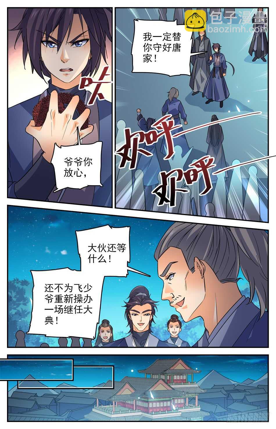 62 军备库毁-第63话