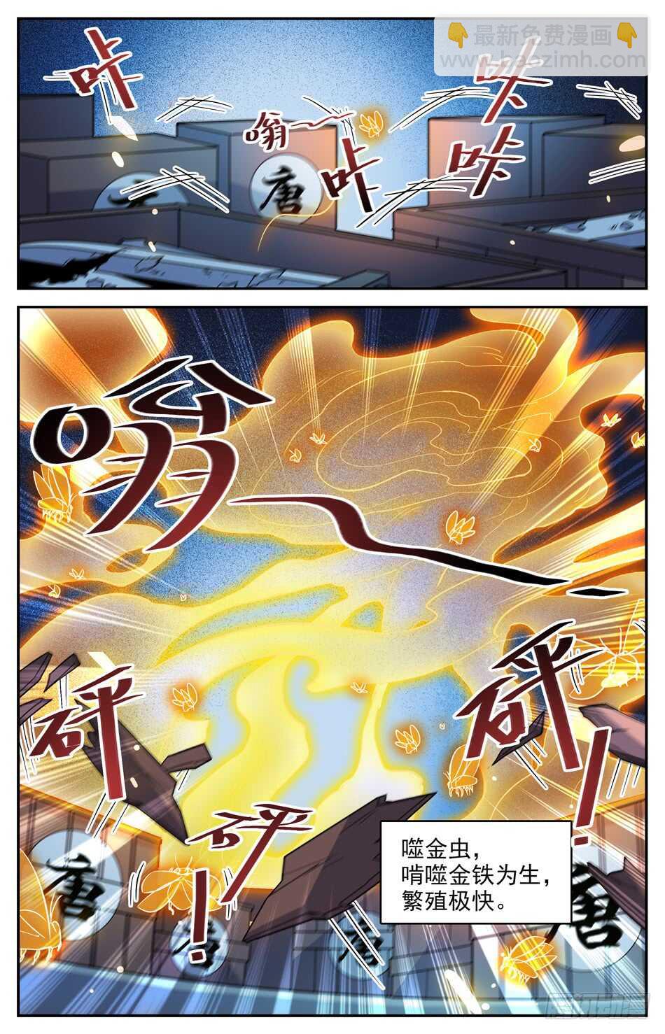 62 军备库毁-第63话