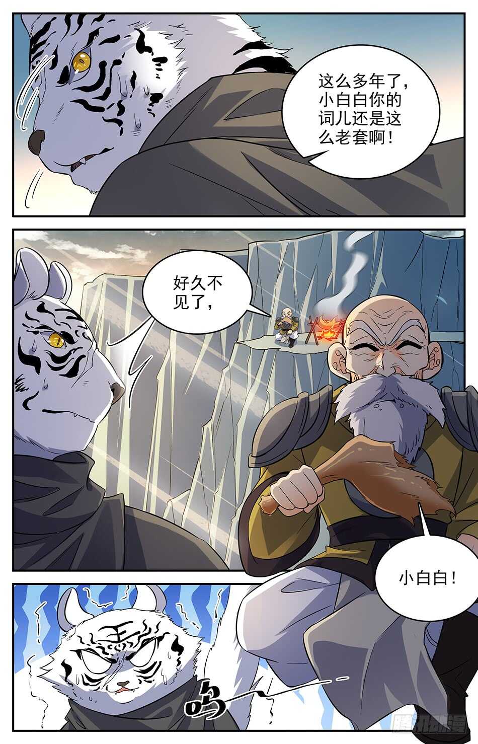 64 城守守城-第65话