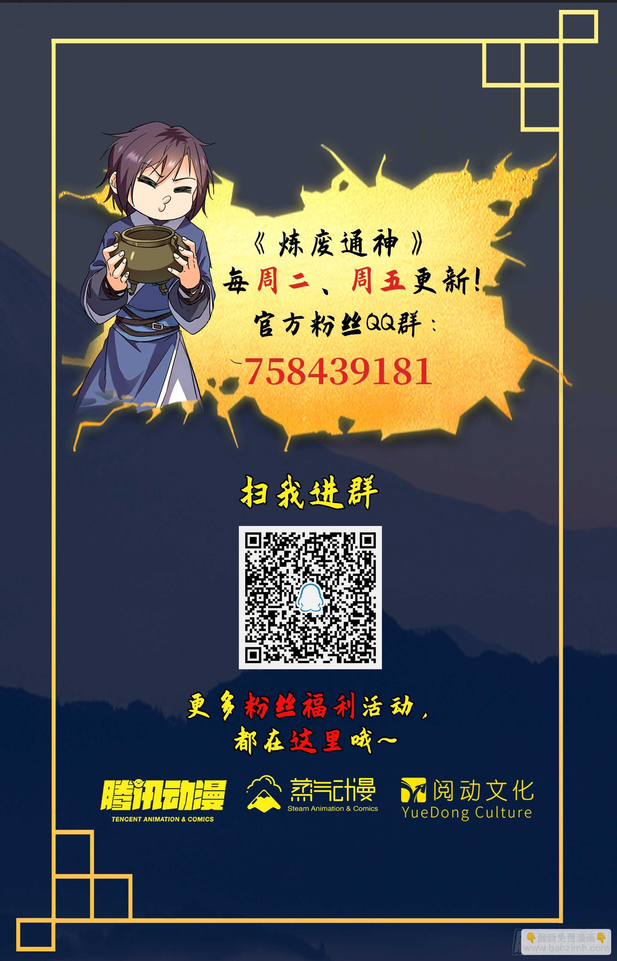 64 城守守城-第65话