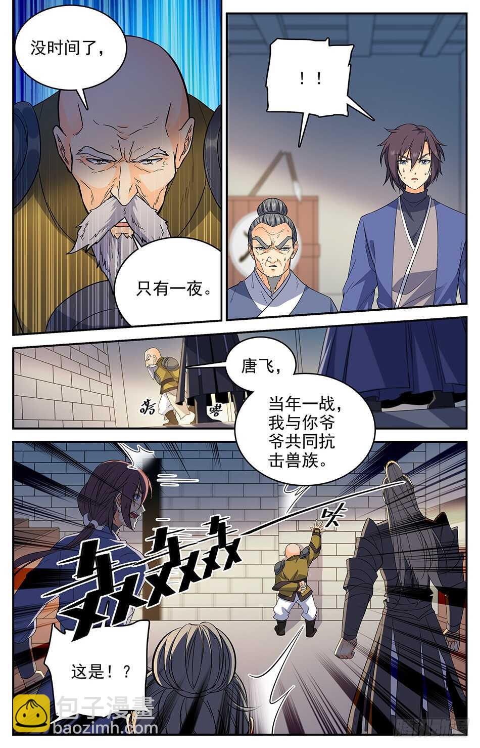 64 城守守城-第65话