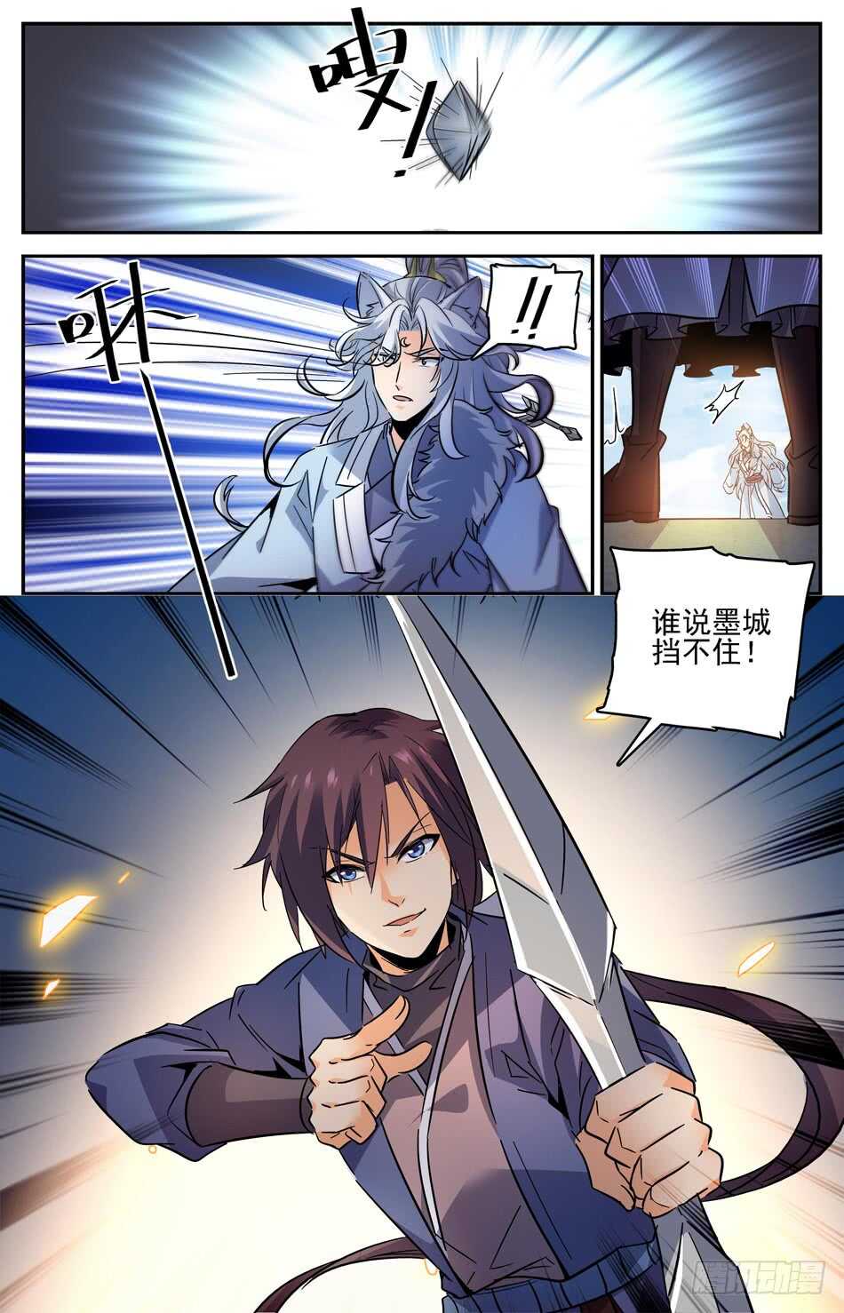 67 苍鹰兽将-第69话