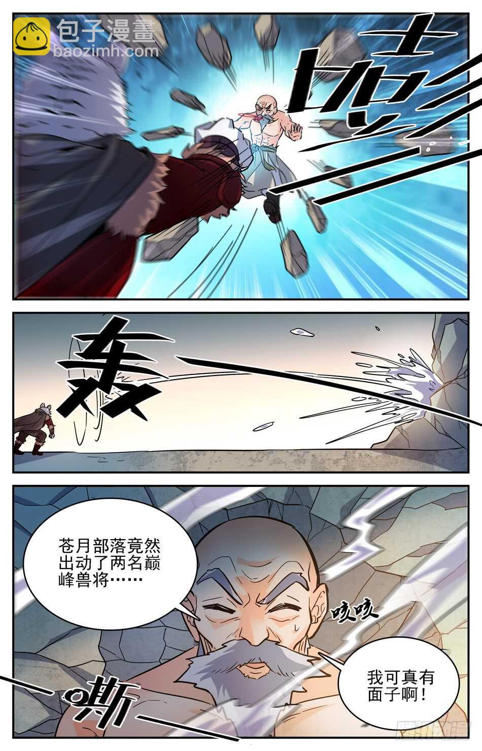 67 苍鹰兽将-第69话