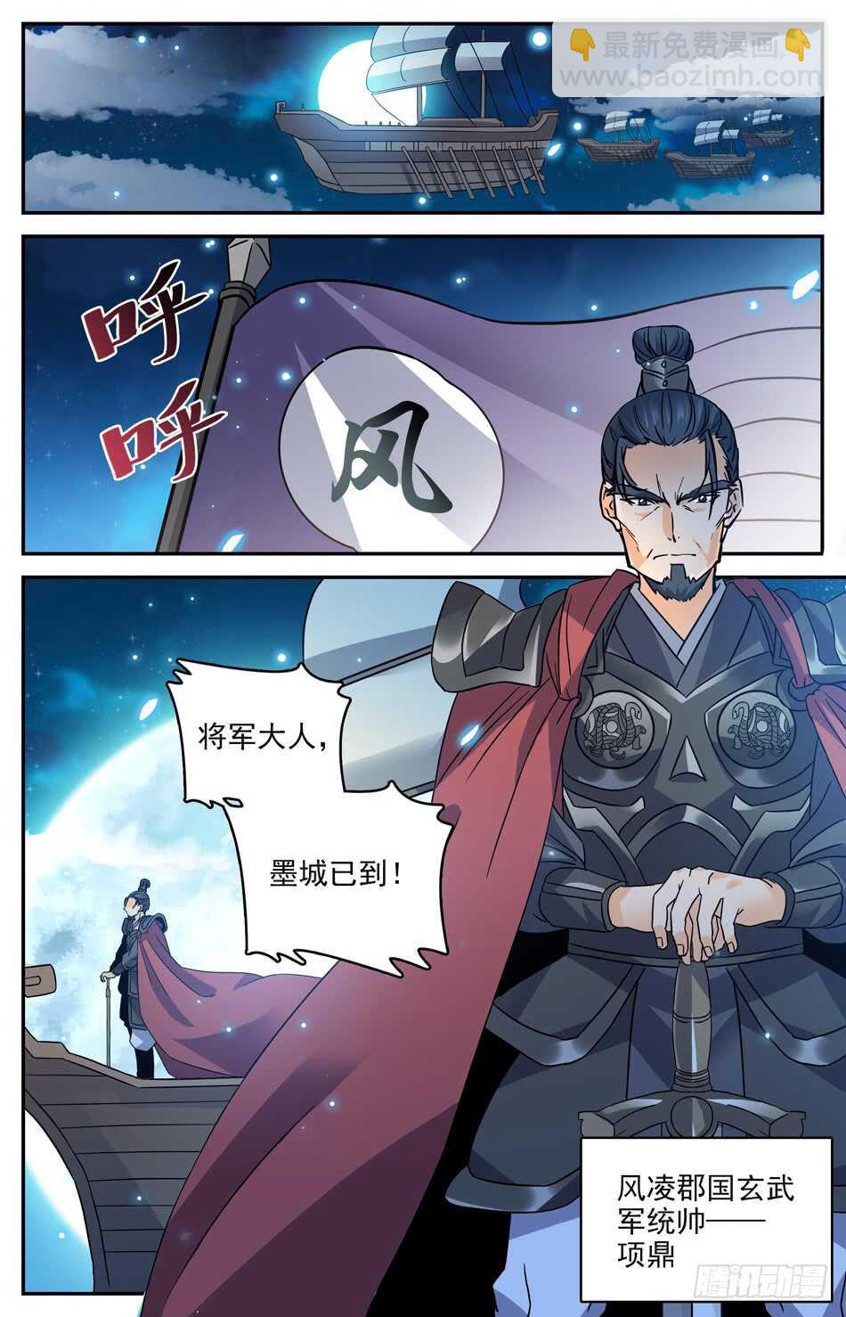 69 风云再起-第71话