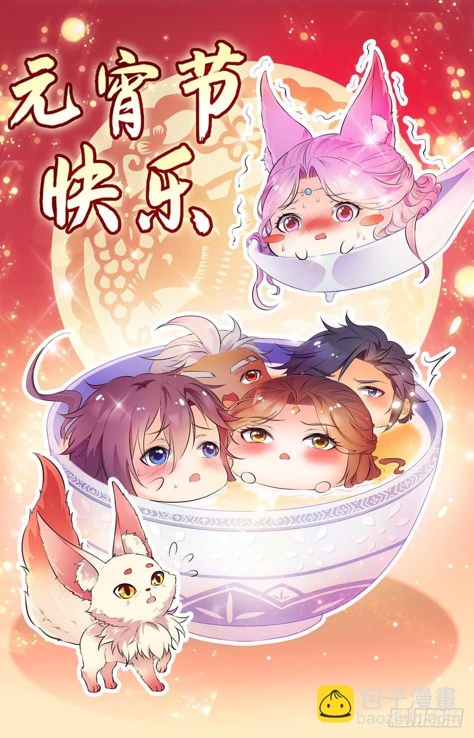 69 风云再起-第71话