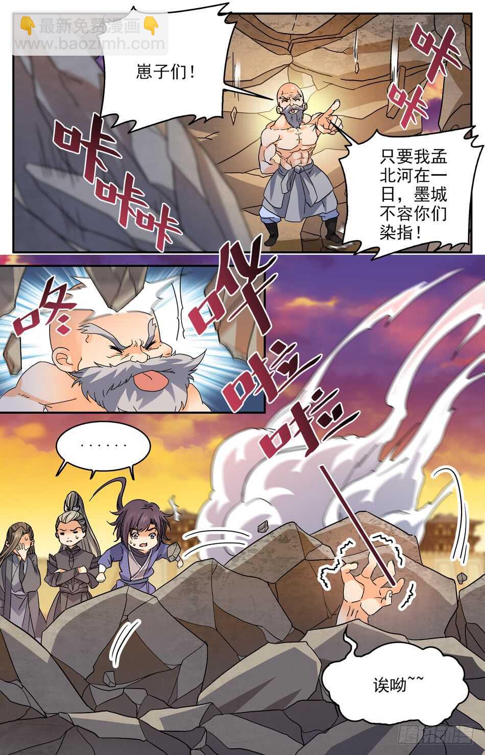 69 风云再起-第71话