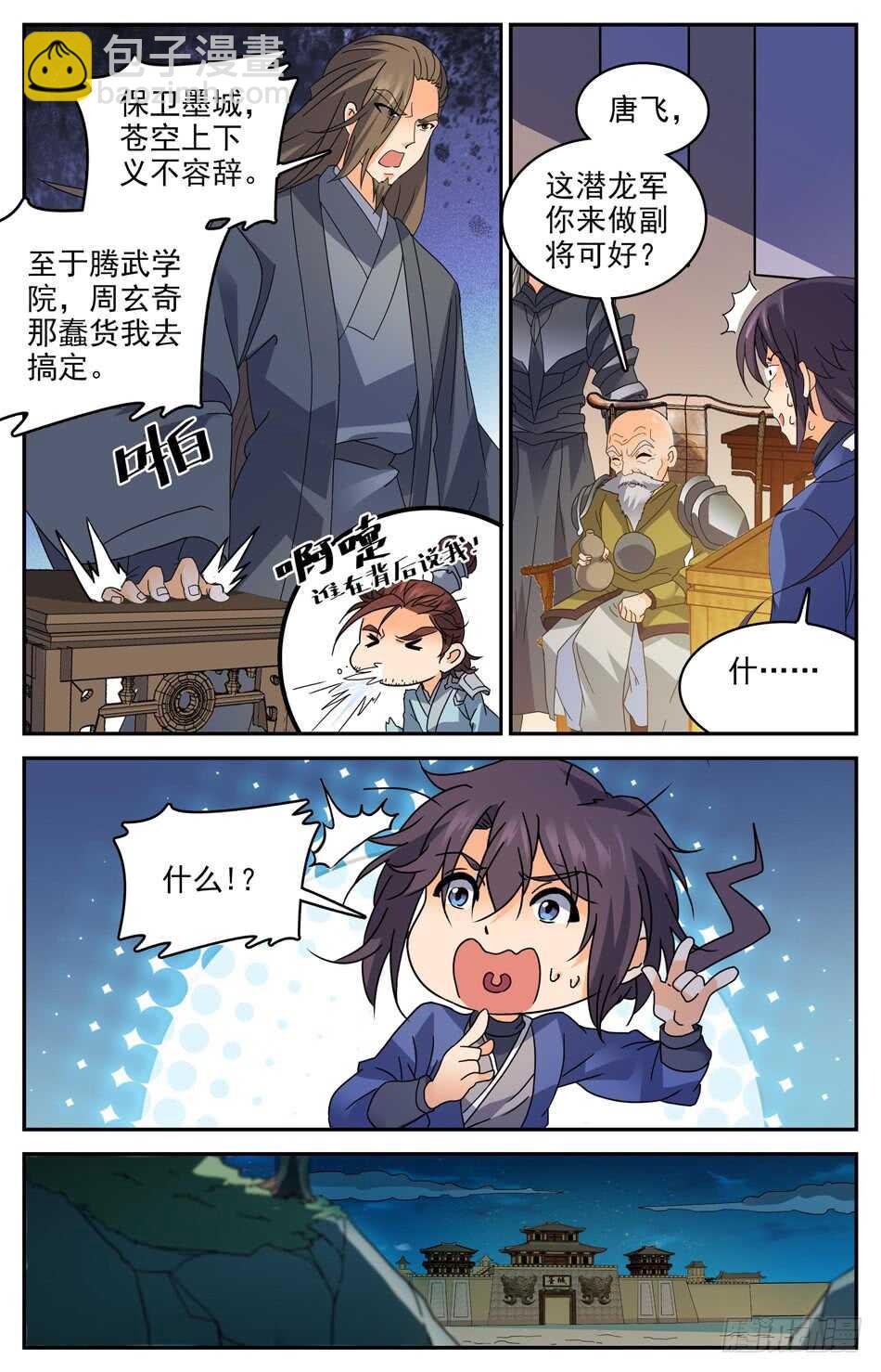 69 风云再起-第71话