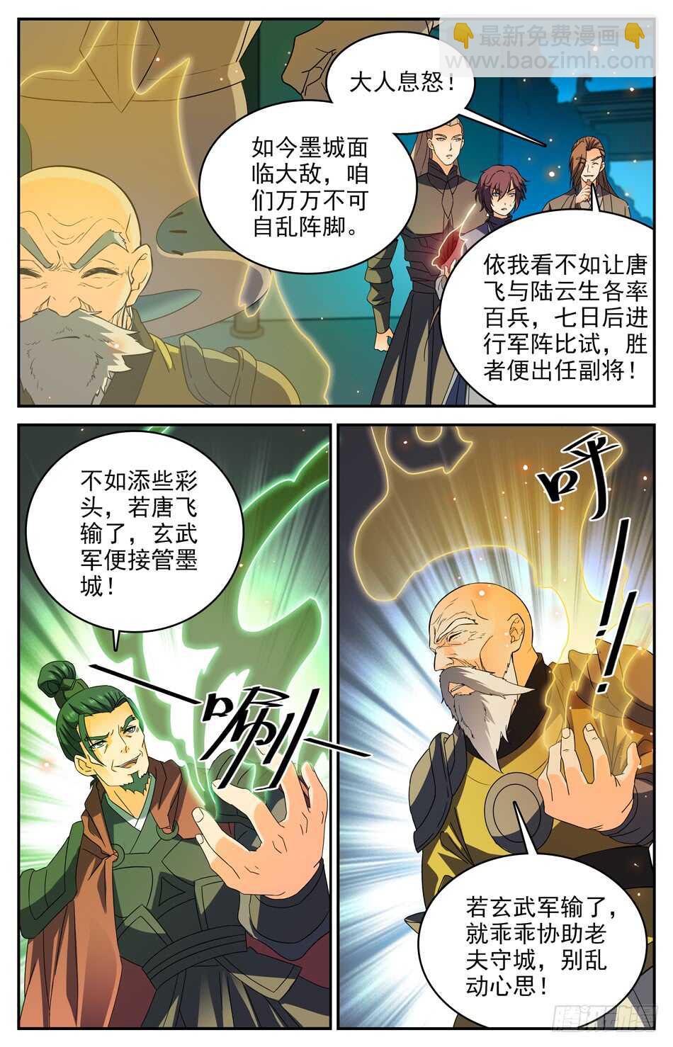 71 七日之约-第73话