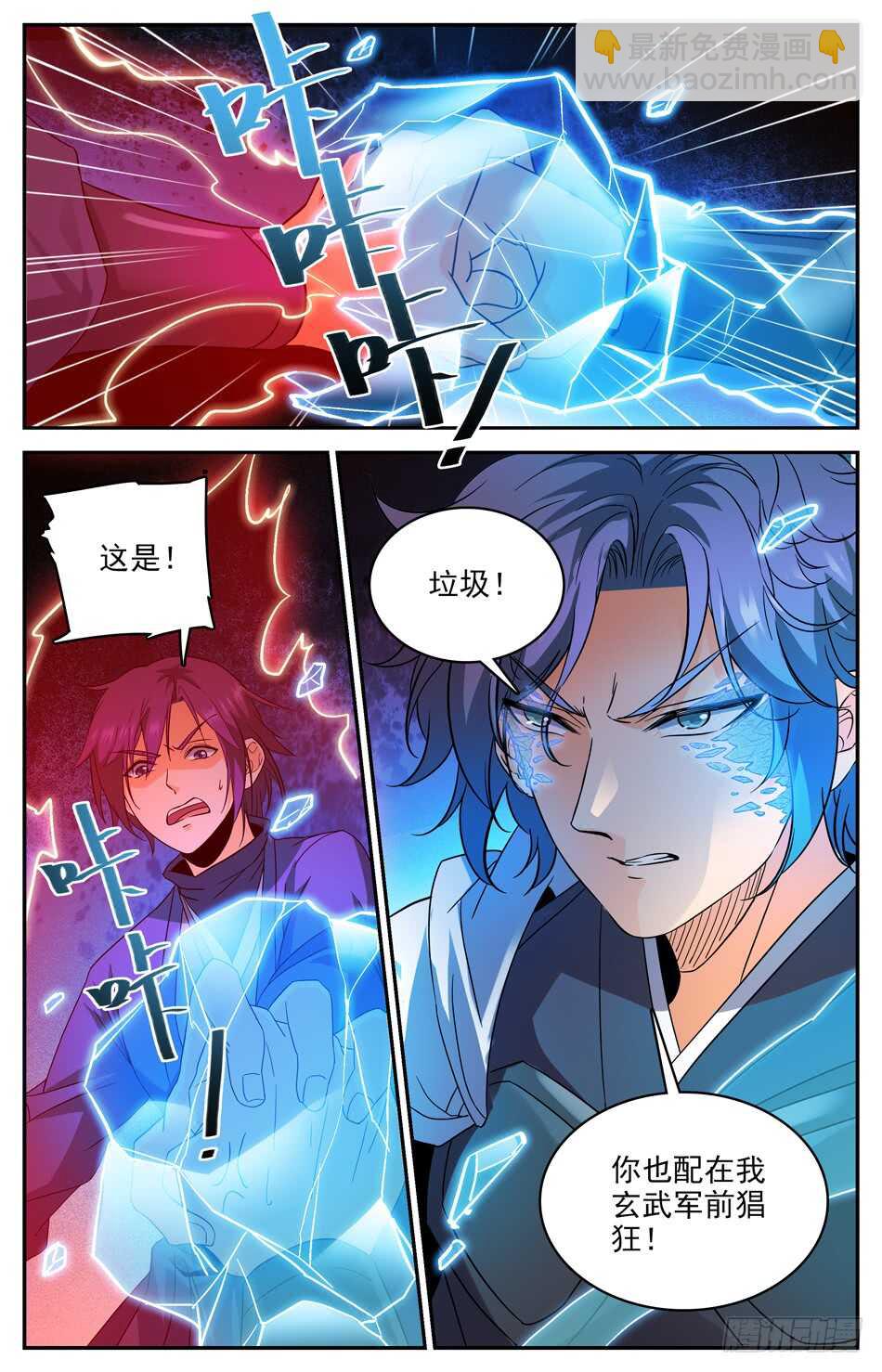 71 七日之约-第73话