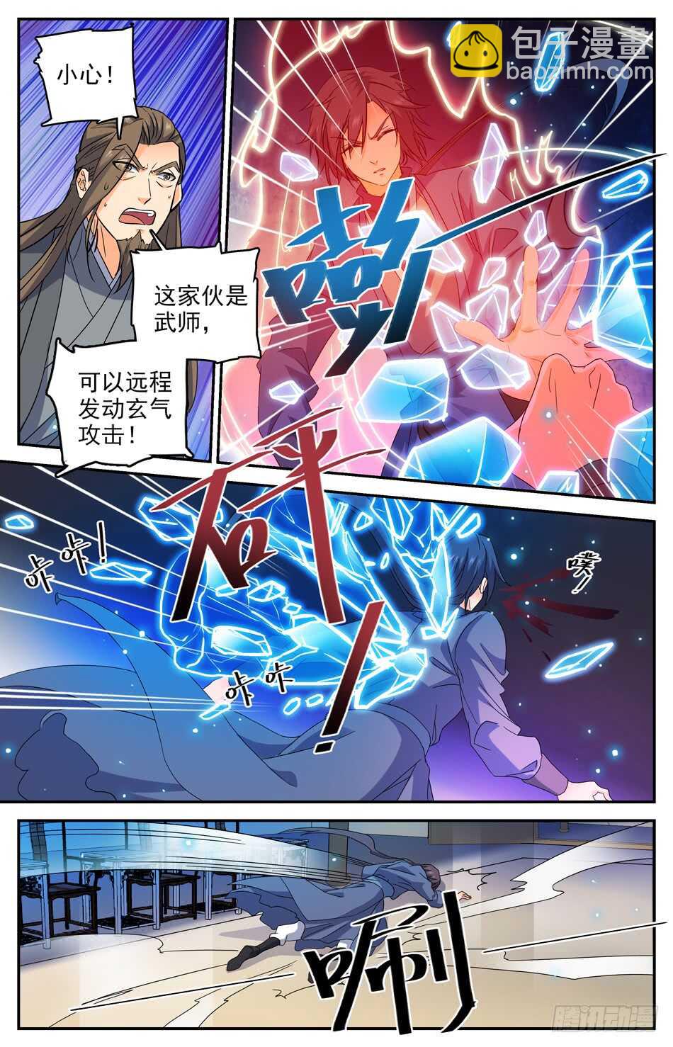 71 七日之约-第73话