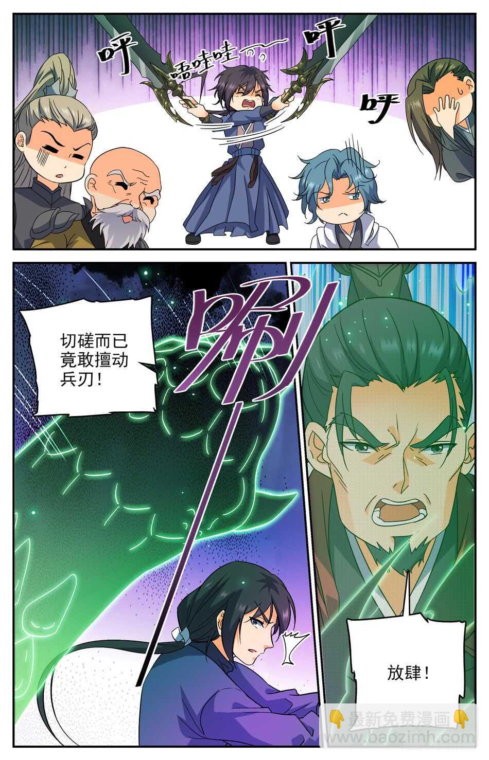 71 七日之约-第73话