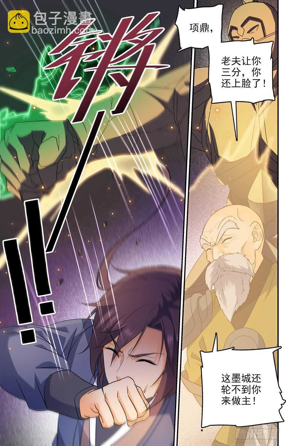 71 七日之约-第73话