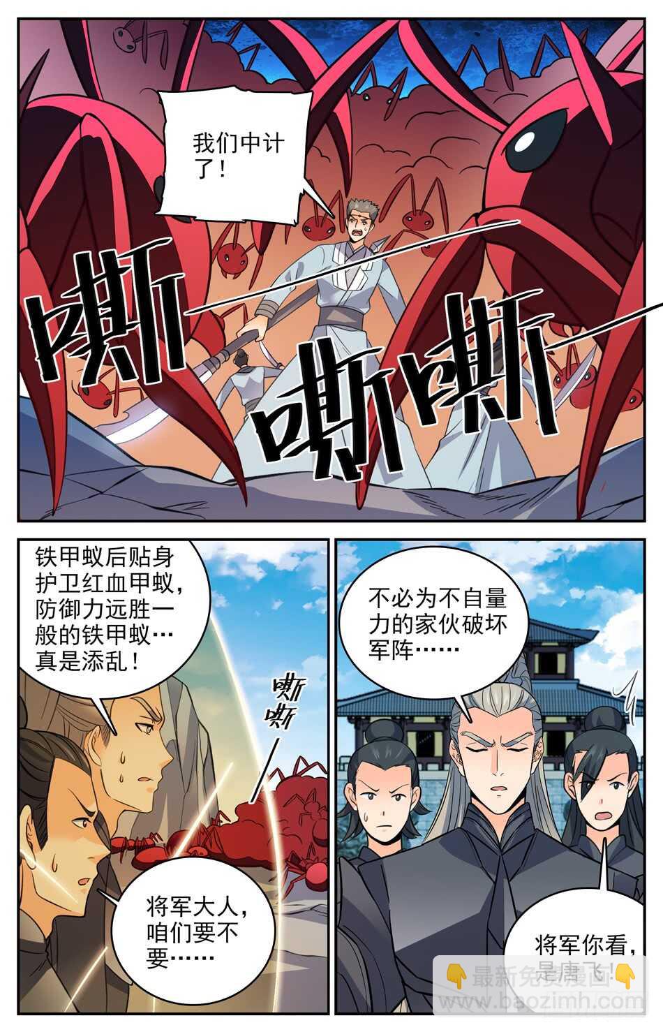 73 不听指挥-第75话