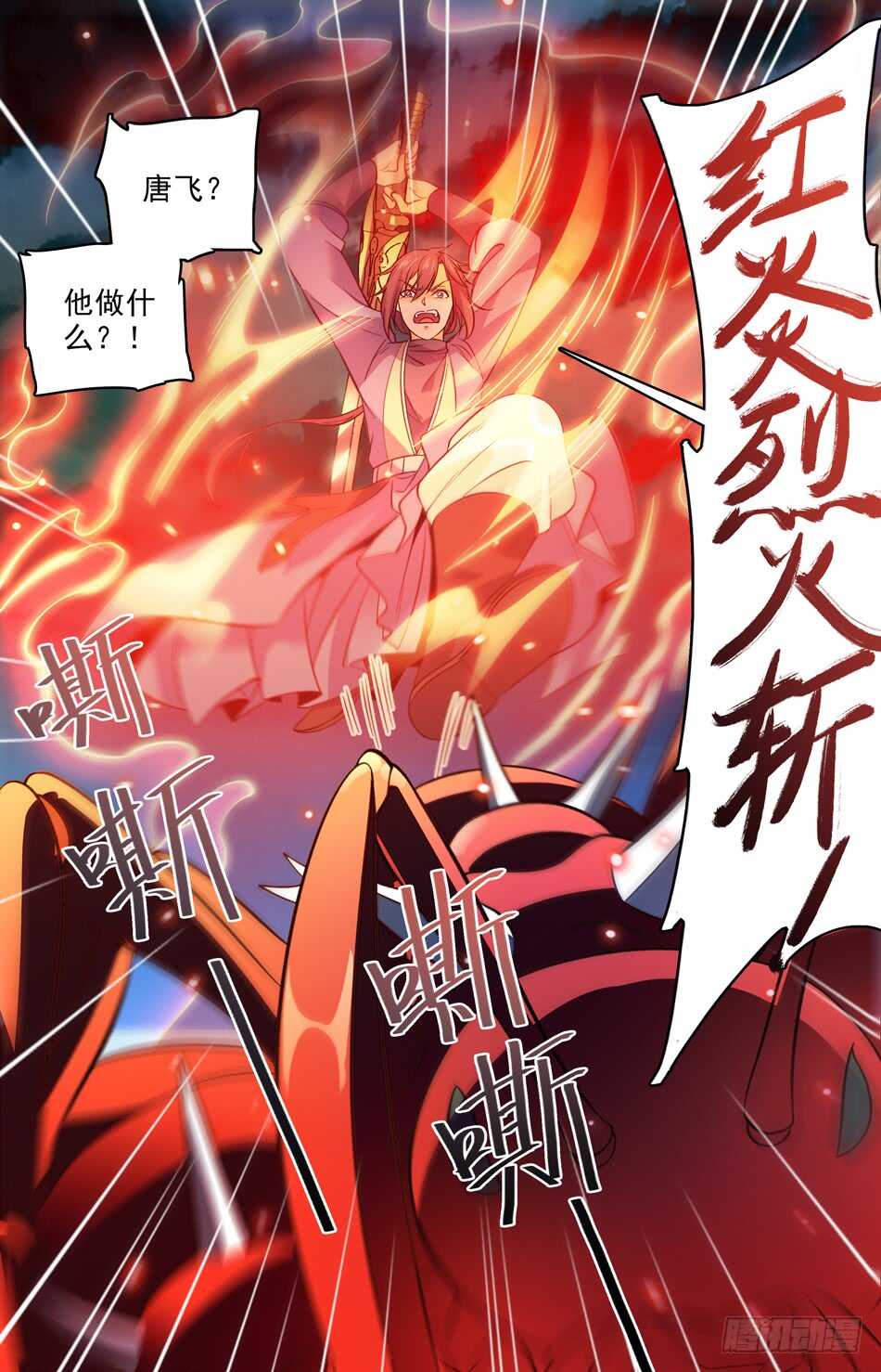 73 不听指挥-第75话