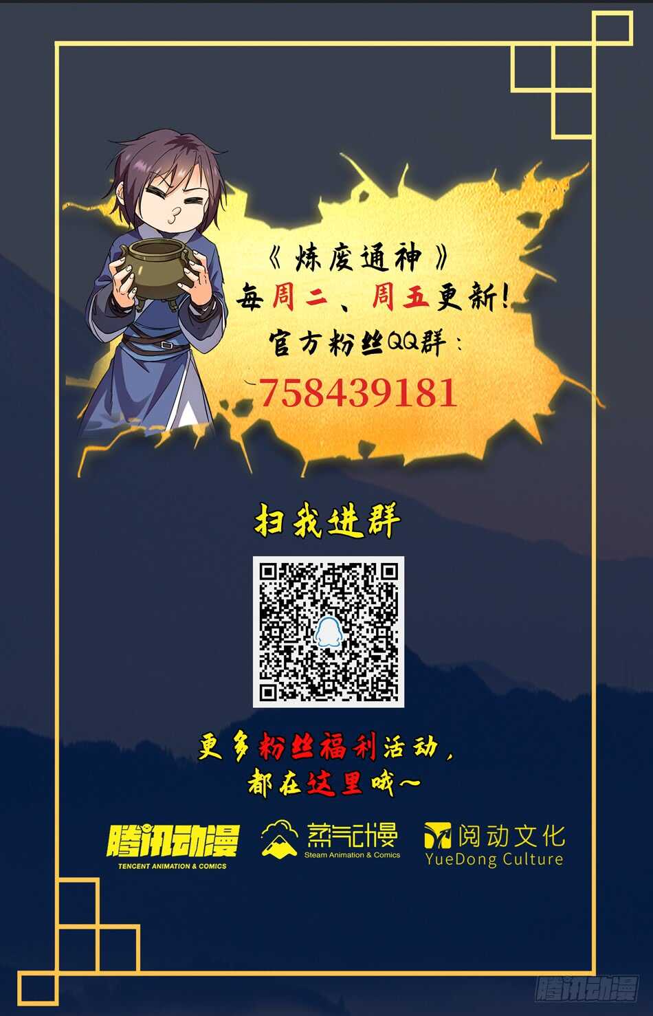 73 不听指挥-第75话