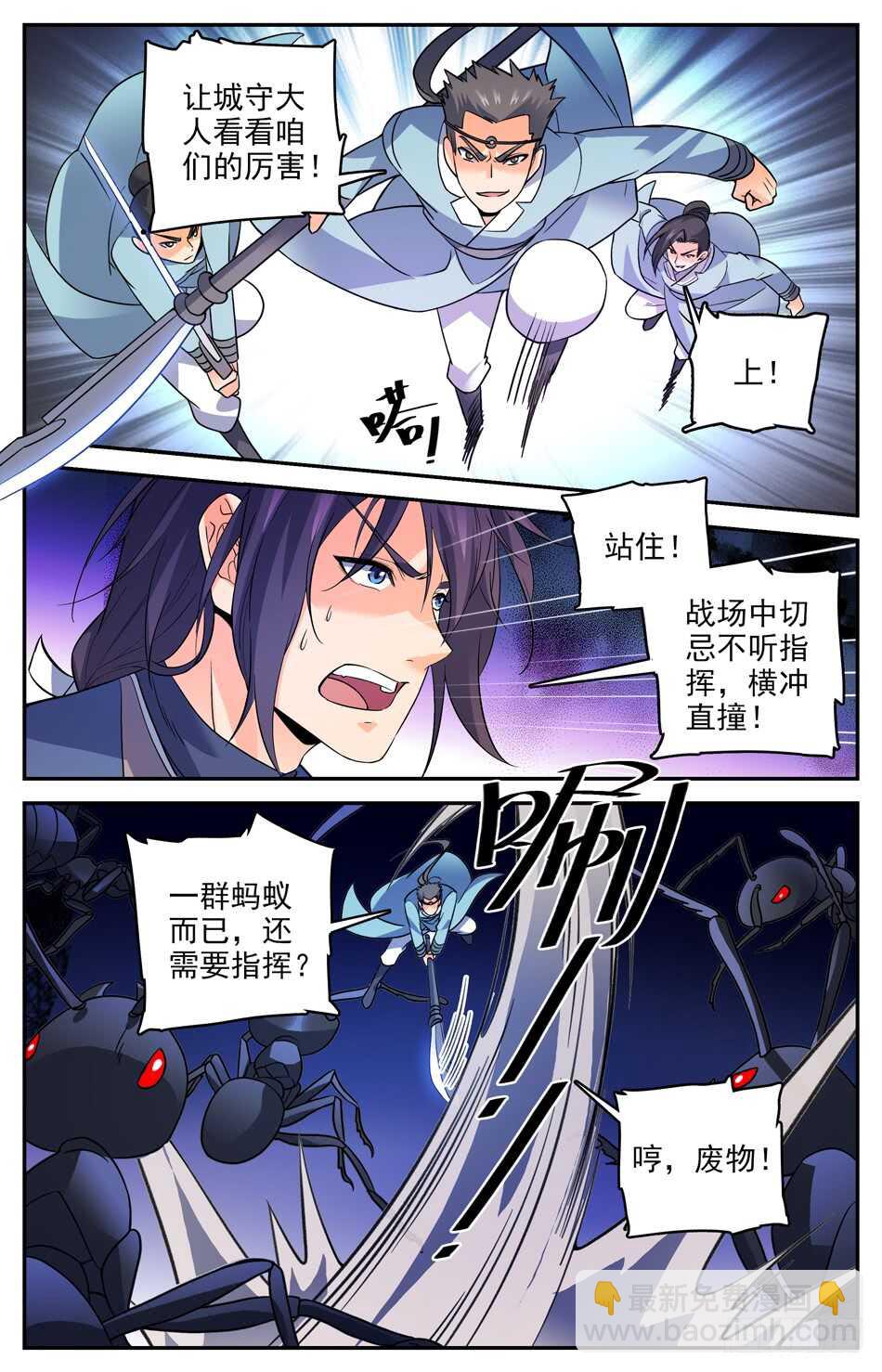 73 不听指挥-第75话