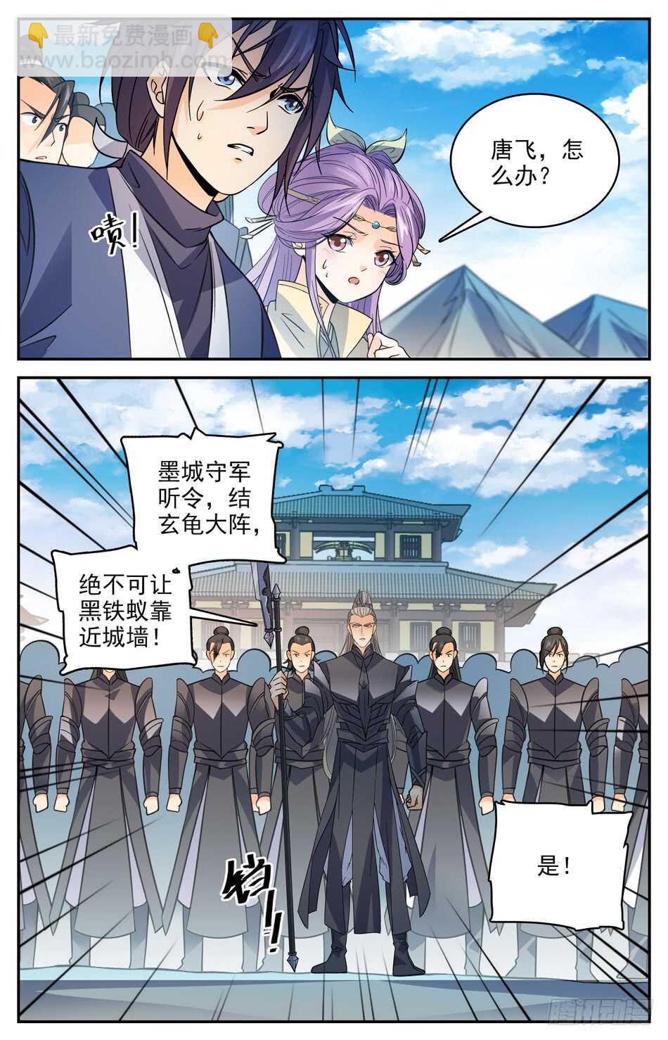 73 不听指挥-第75话