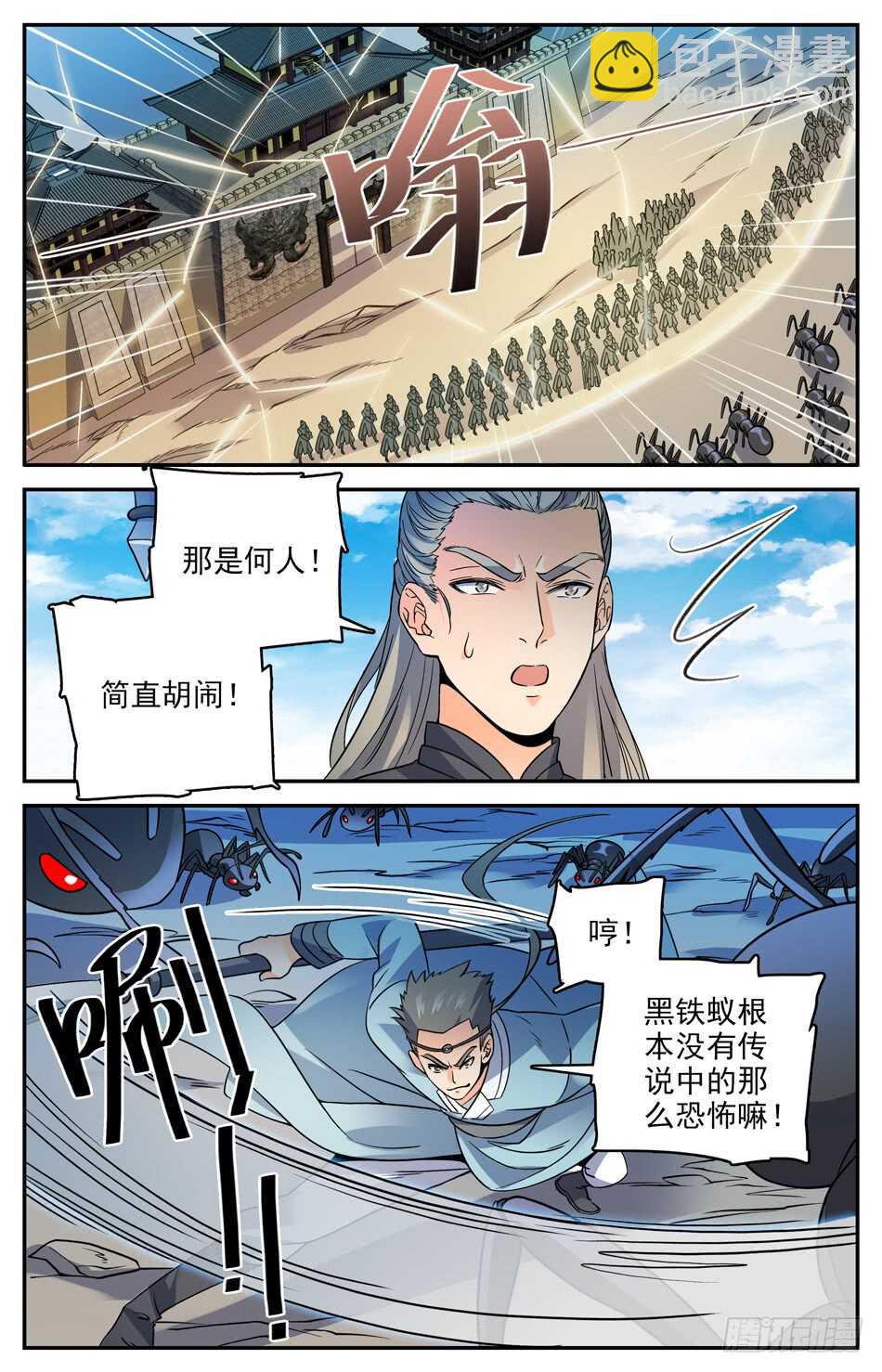 73 不听指挥-第75话