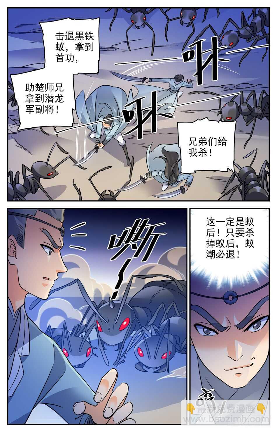 73 不听指挥-第75话