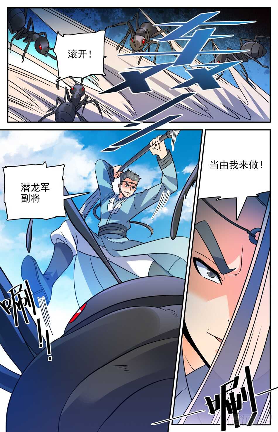 73 不听指挥-第75话