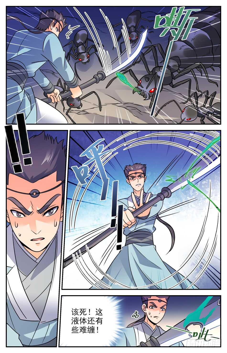 73 不听指挥-第75话