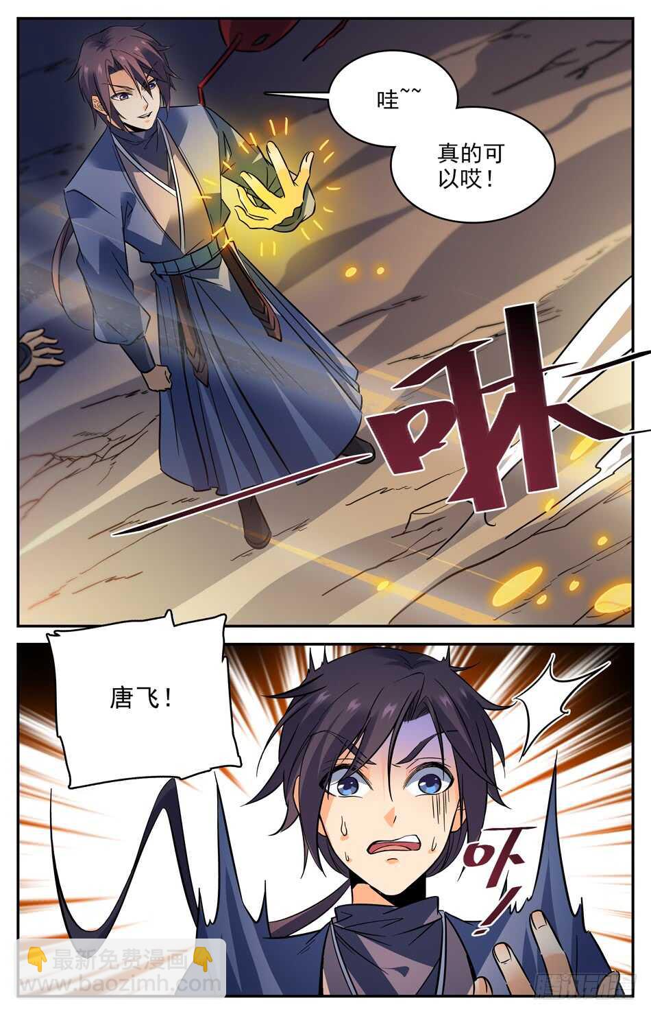 75 新的材料-第77话