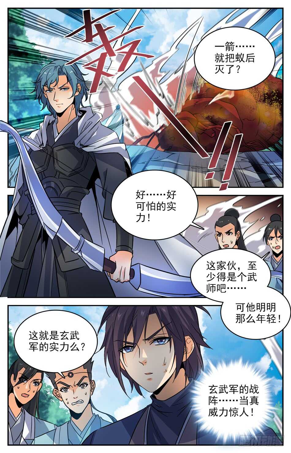 75 新的材料-第77话