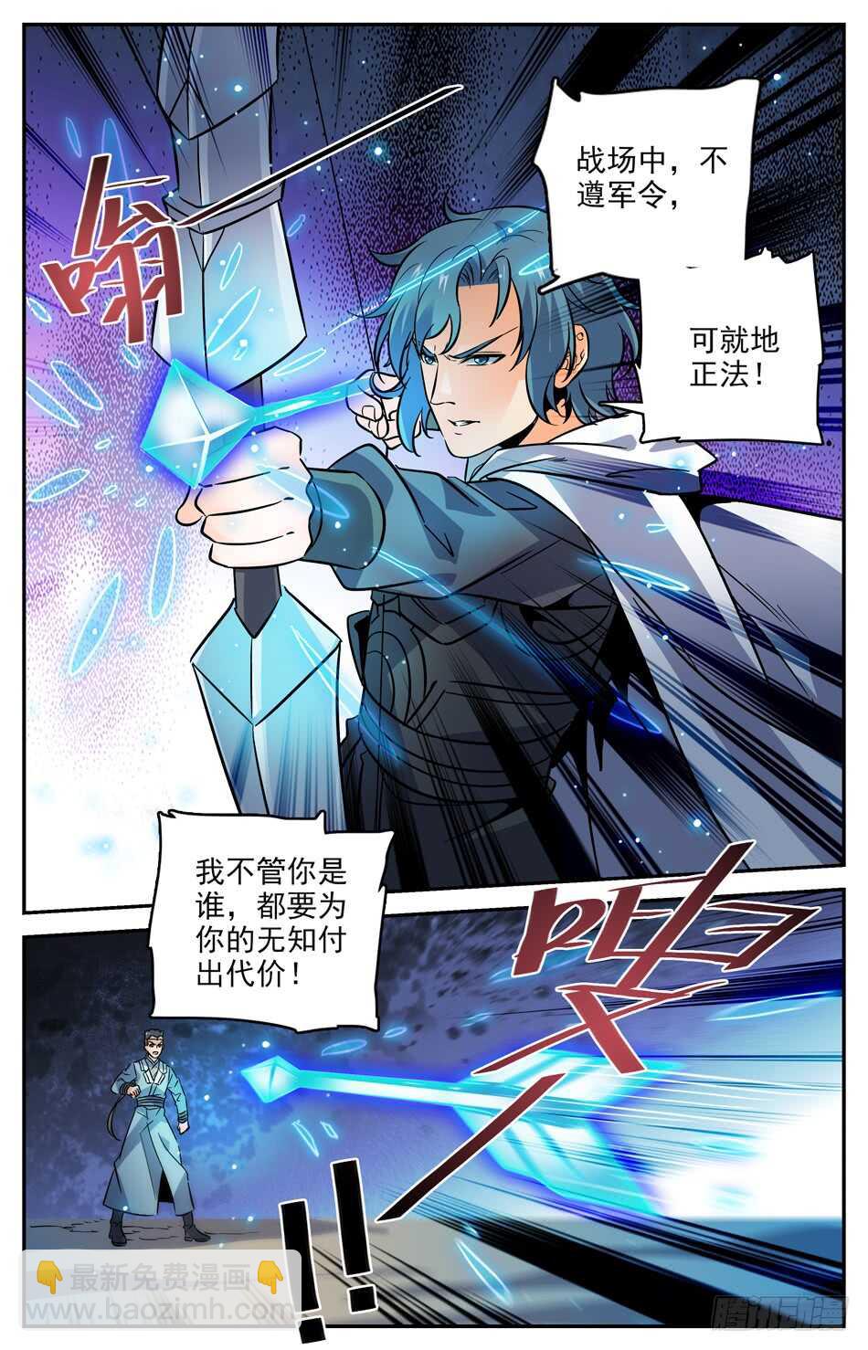 75 新的材料-第77话