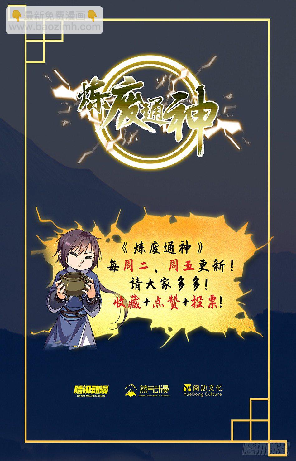 08 不许伤害我朋友！-第9话