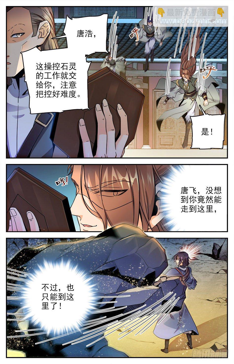 08 不许伤害我朋友！-第9话