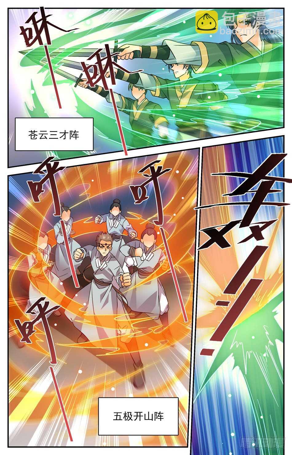 77 御灵环-第79话