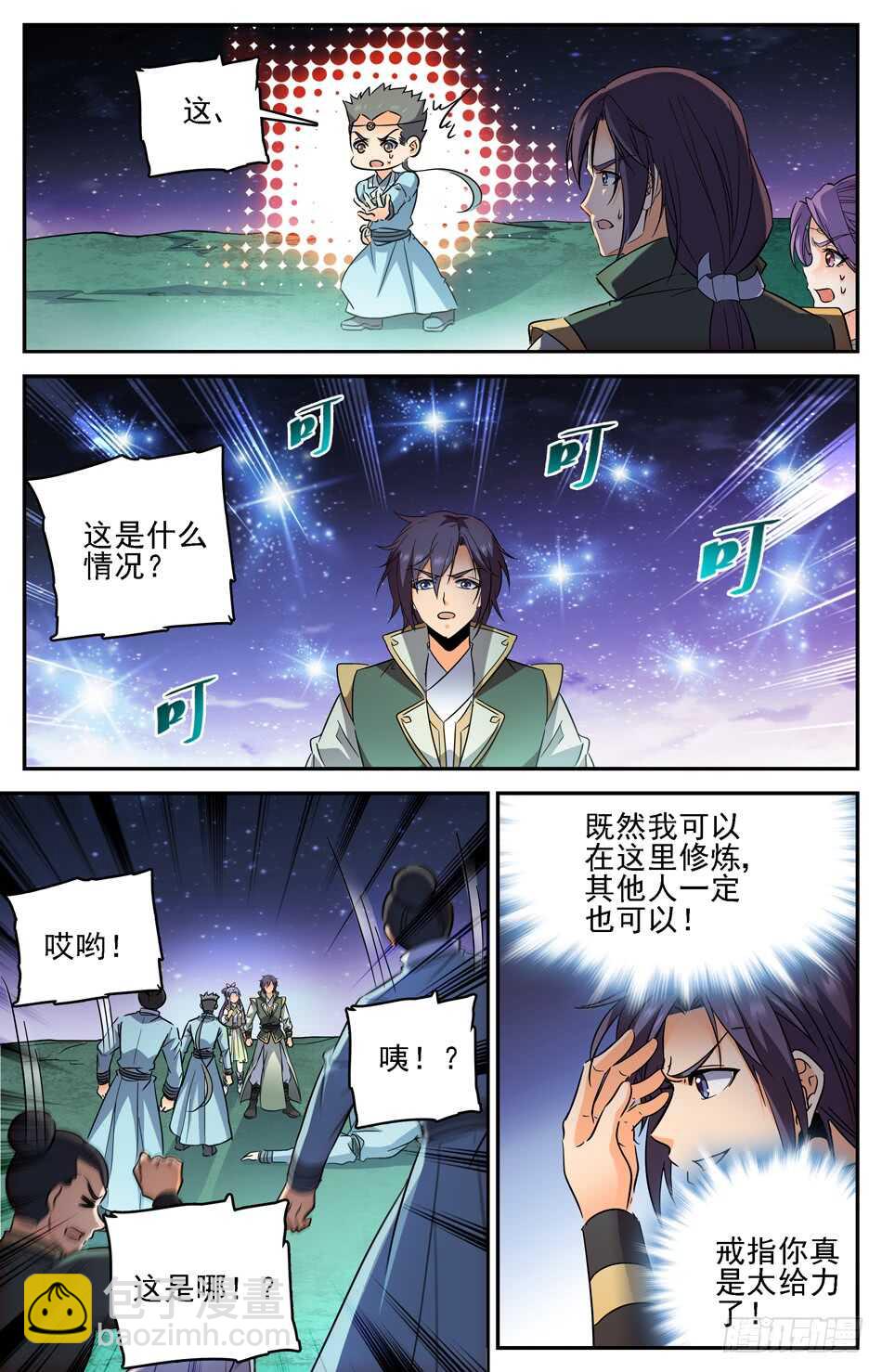 79 新的军阵图-第81话