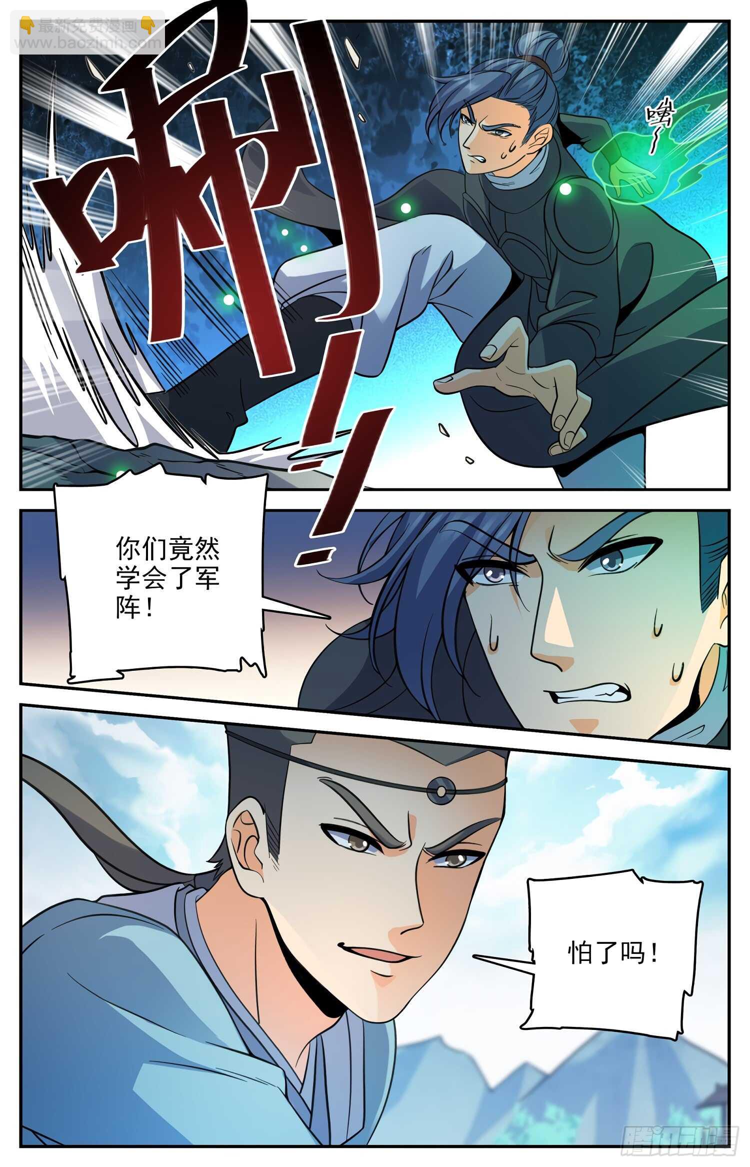 81 狂犼啸天-第83话