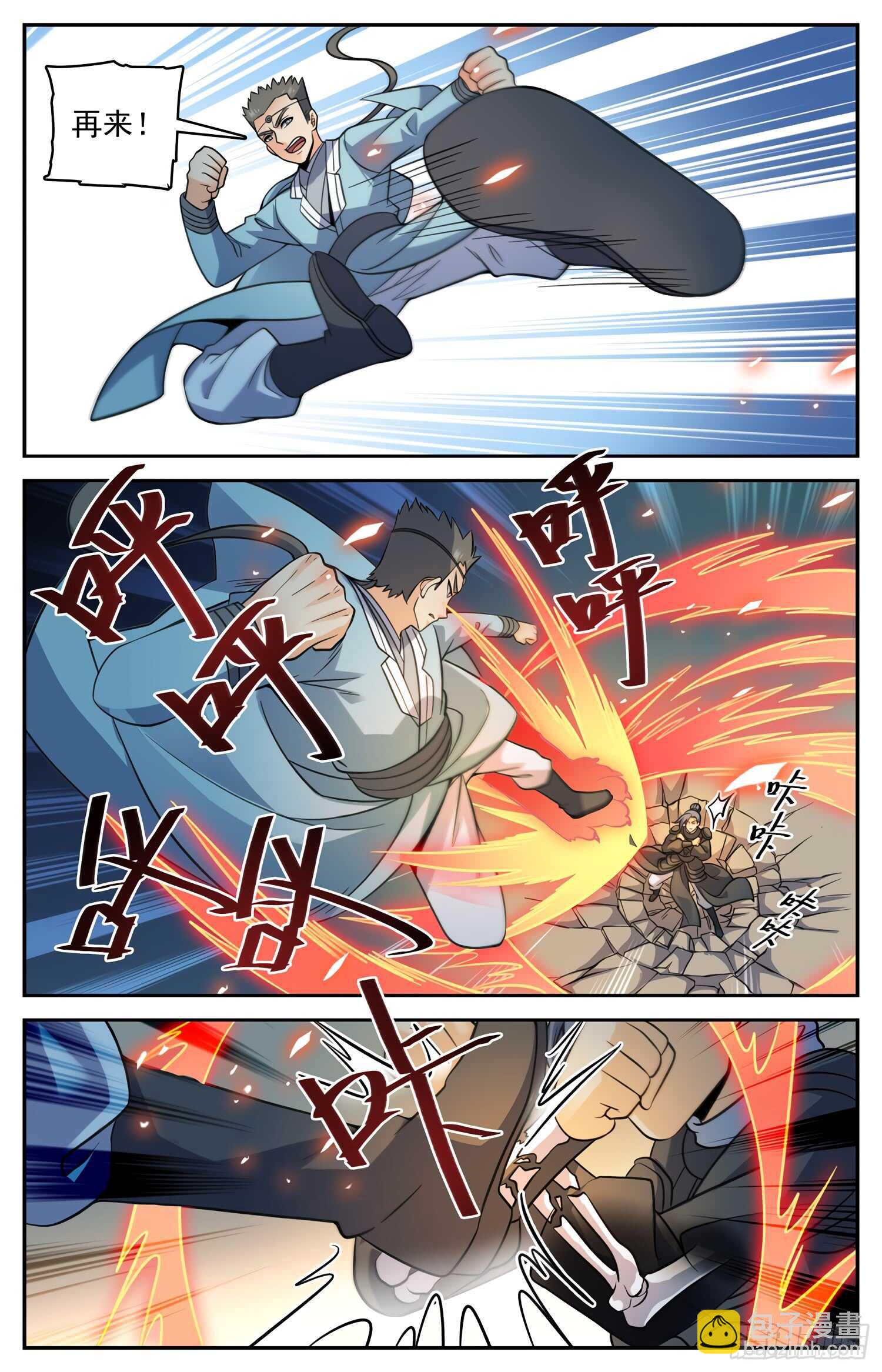 81 狂犼啸天-第83话