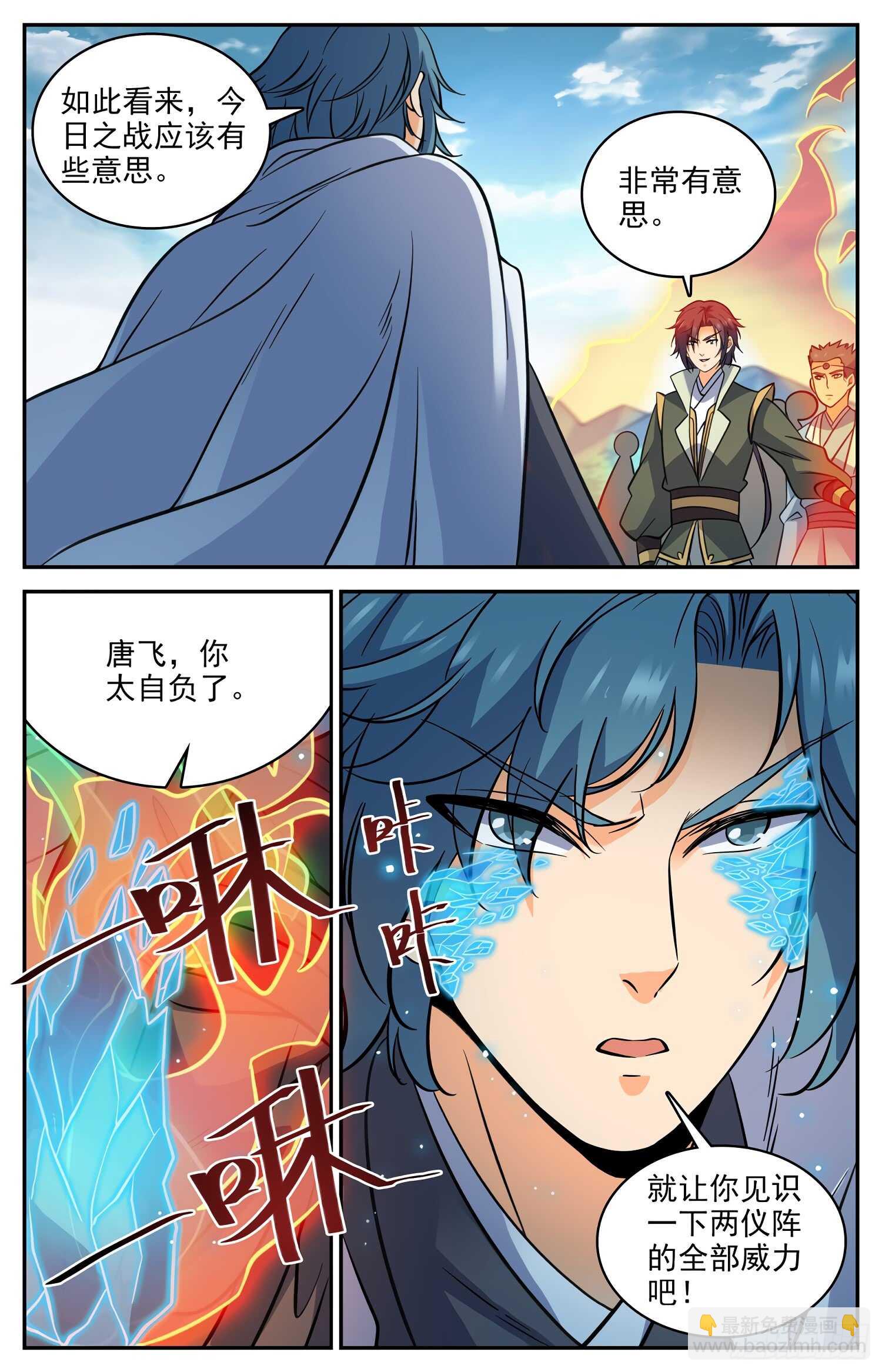 81 狂犼啸天-第83话