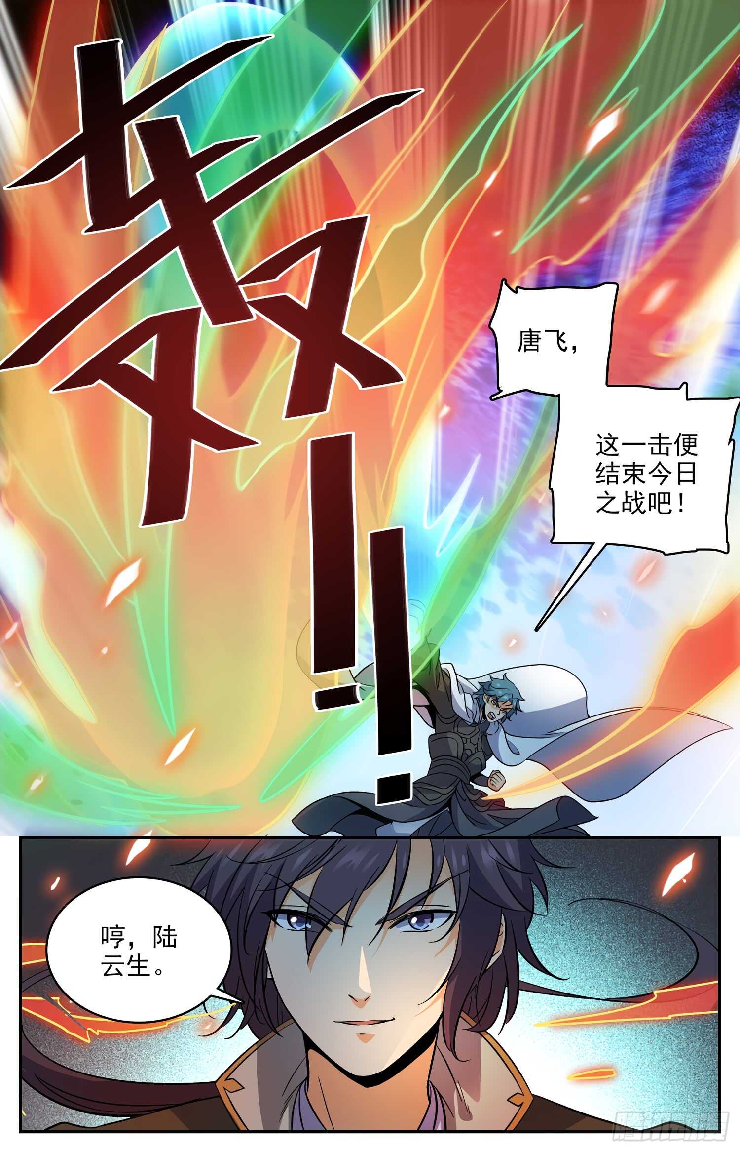 81 狂犼啸天-第83话