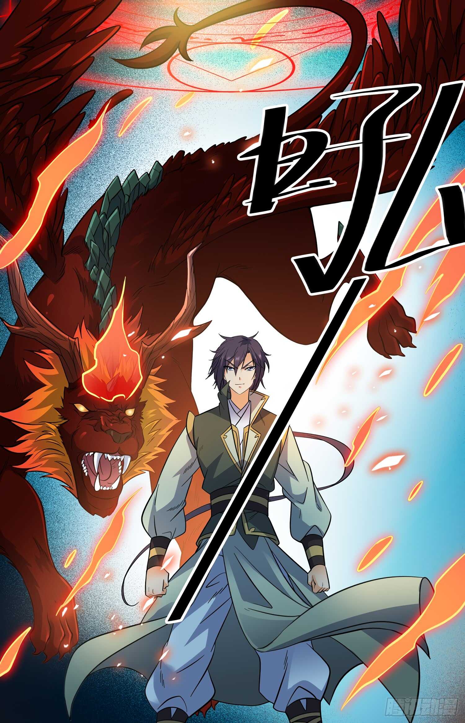 81 狂犼啸天-第83话