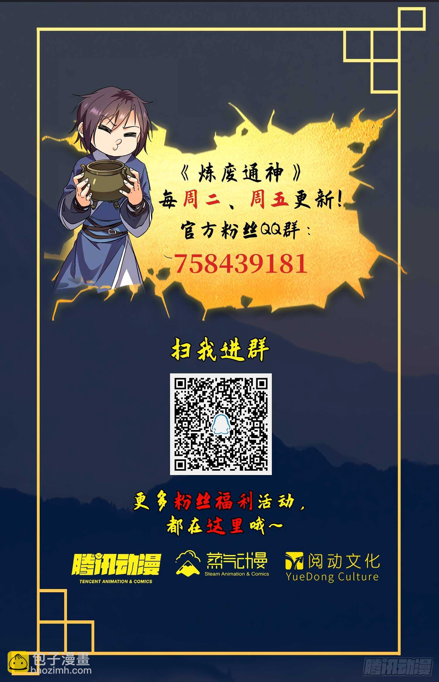 83 新的风暴即将降临-第85话