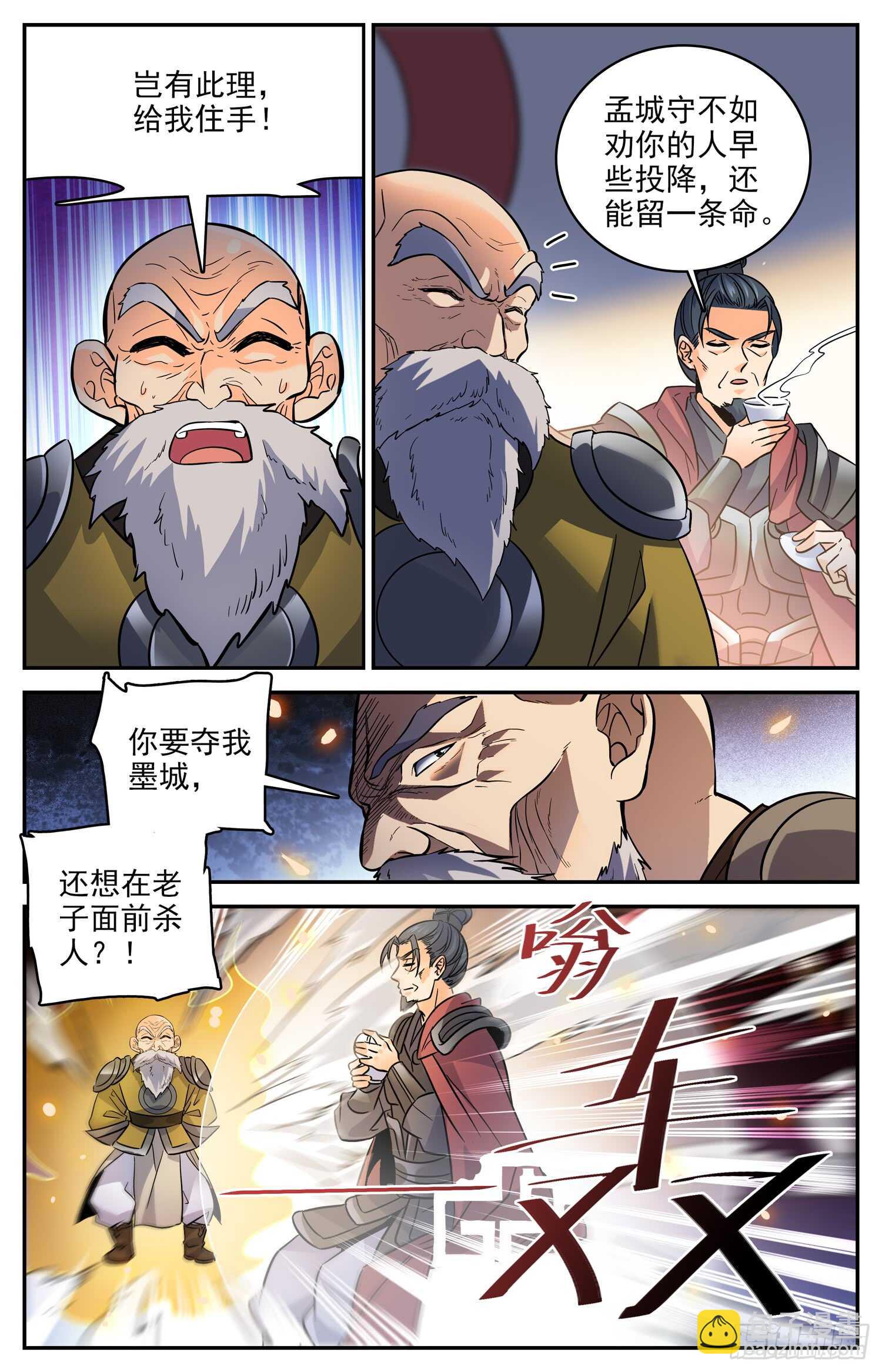 83 新的风暴即将降临-第85话