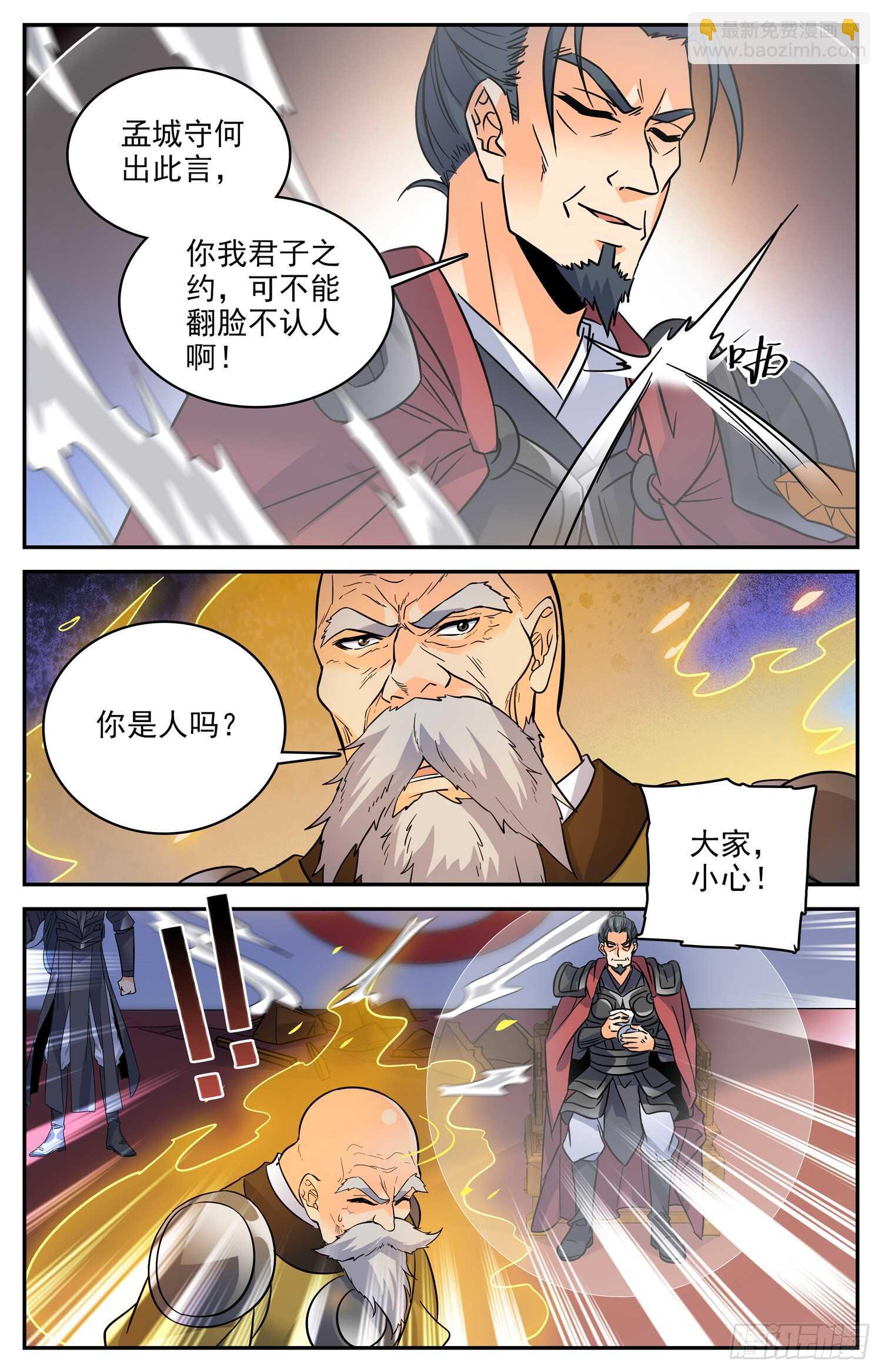 83 新的风暴即将降临-第85话