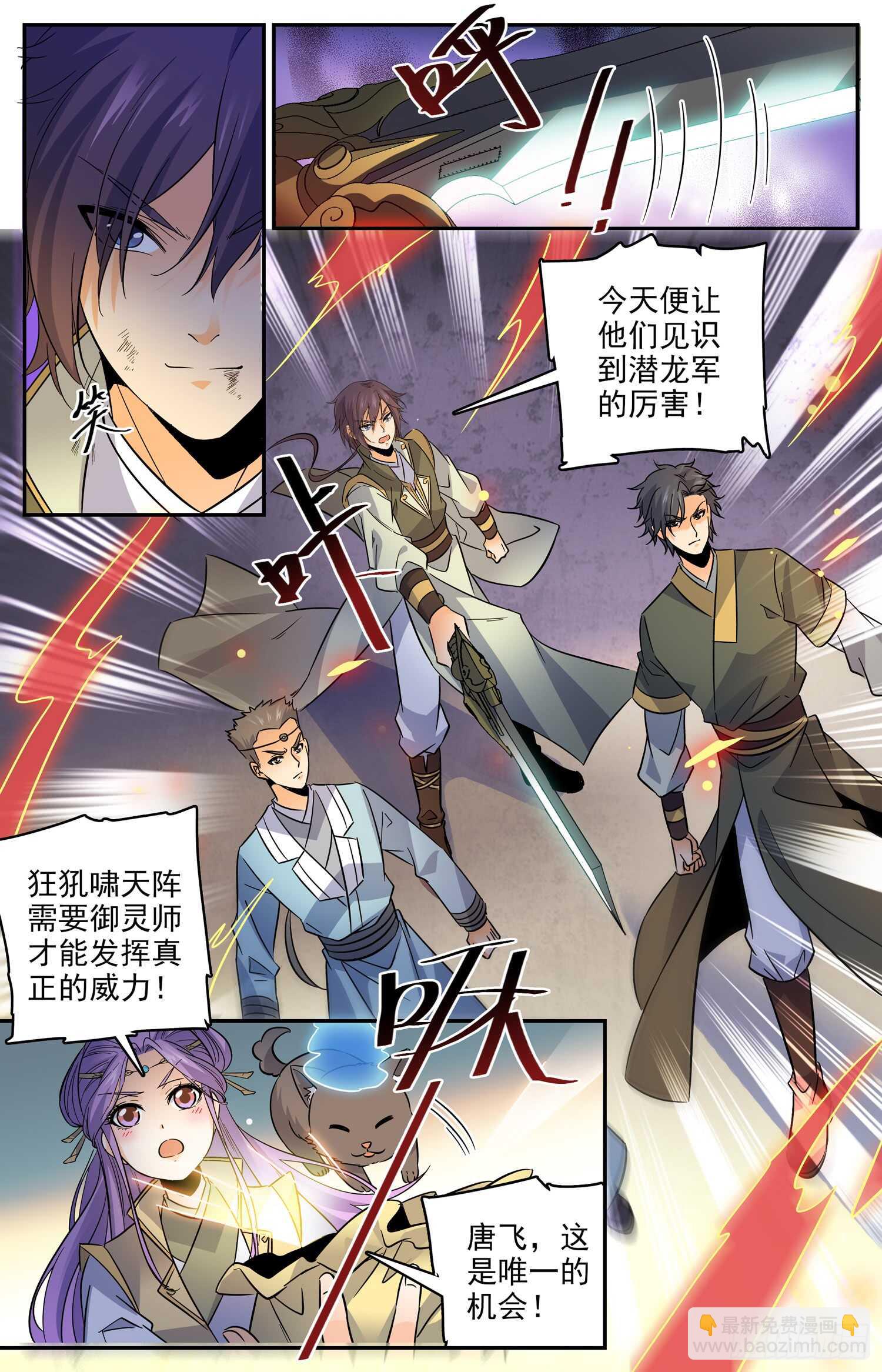 83 新的风暴即将降临-第85话