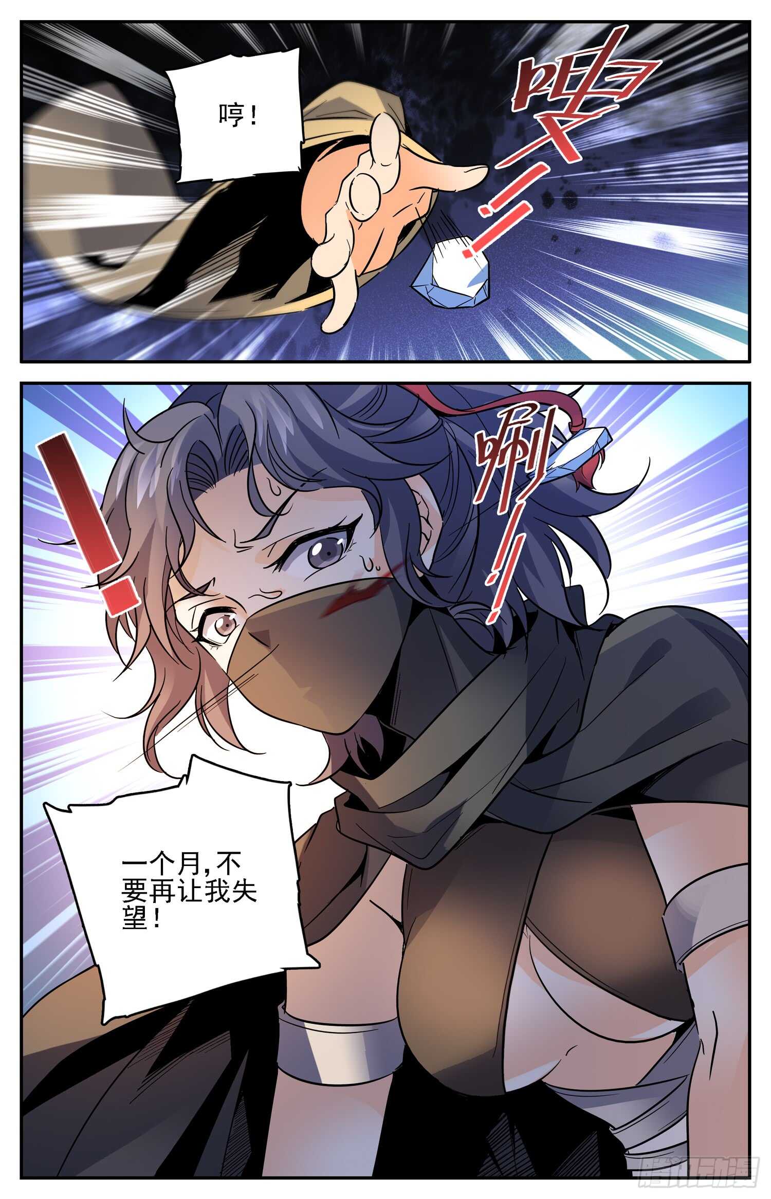 85 京中暗涌-第87话