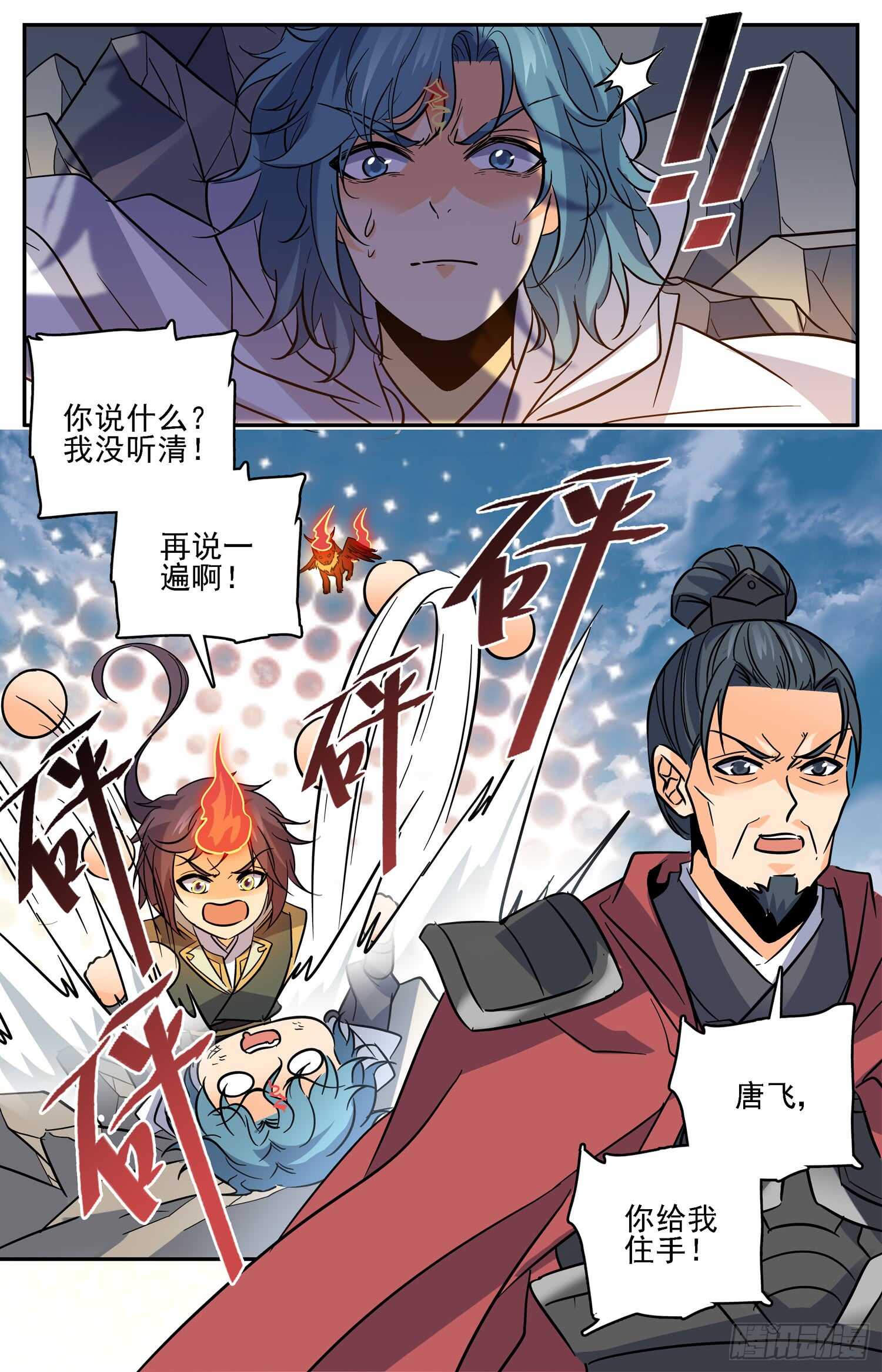 85 京中暗涌-第87话