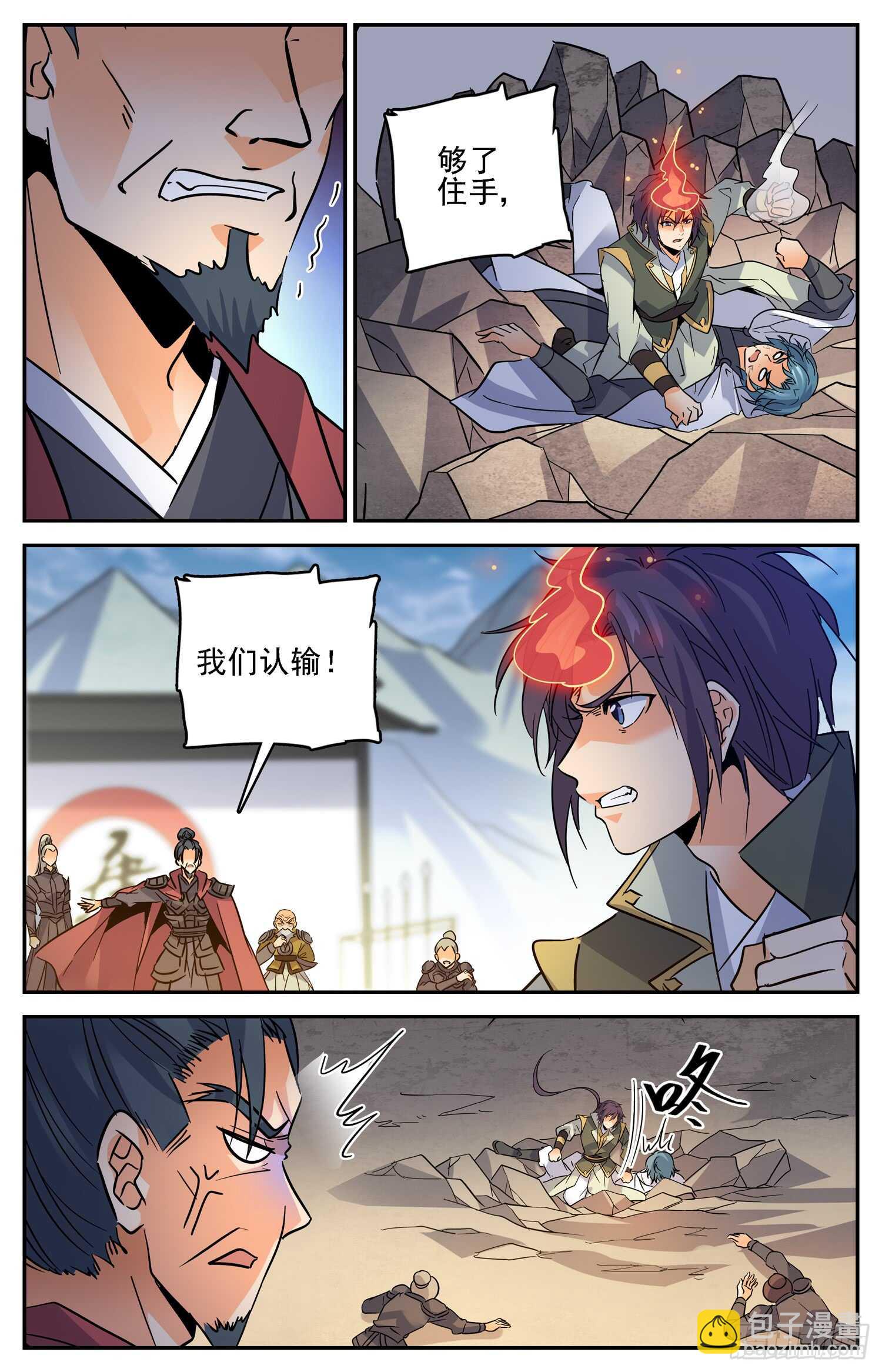 85 京中暗涌-第87话