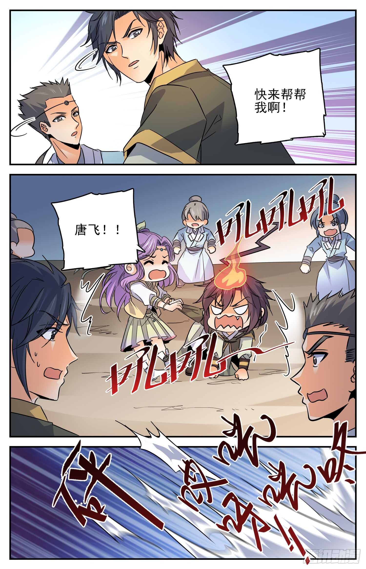 85 京中暗涌-第87话