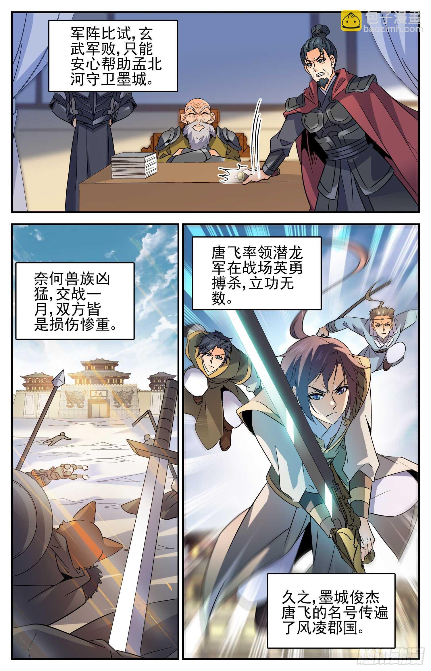 85 京中暗涌-第87话