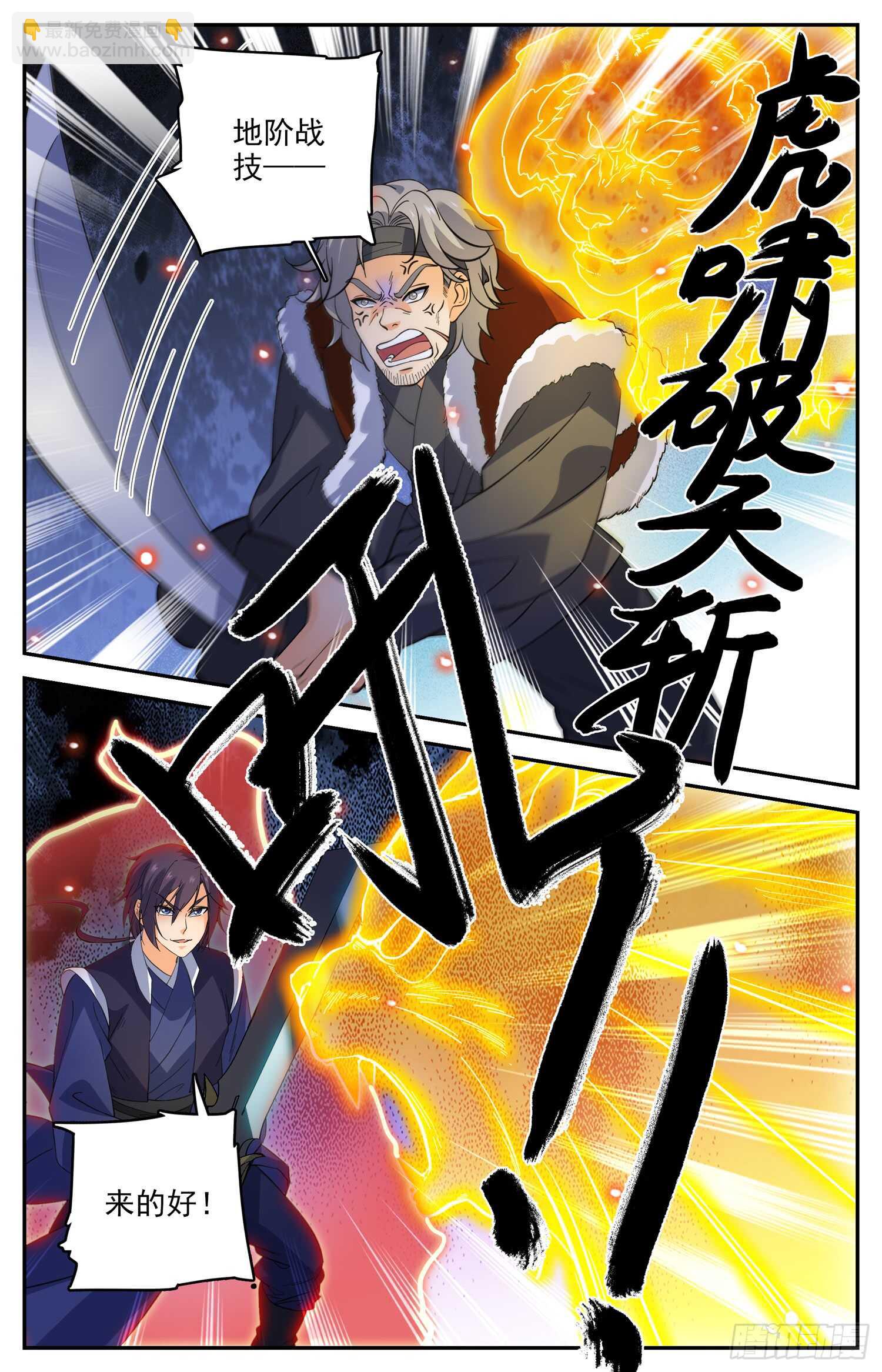 87 打打打&hellip;&hellip;打劫！-第89话