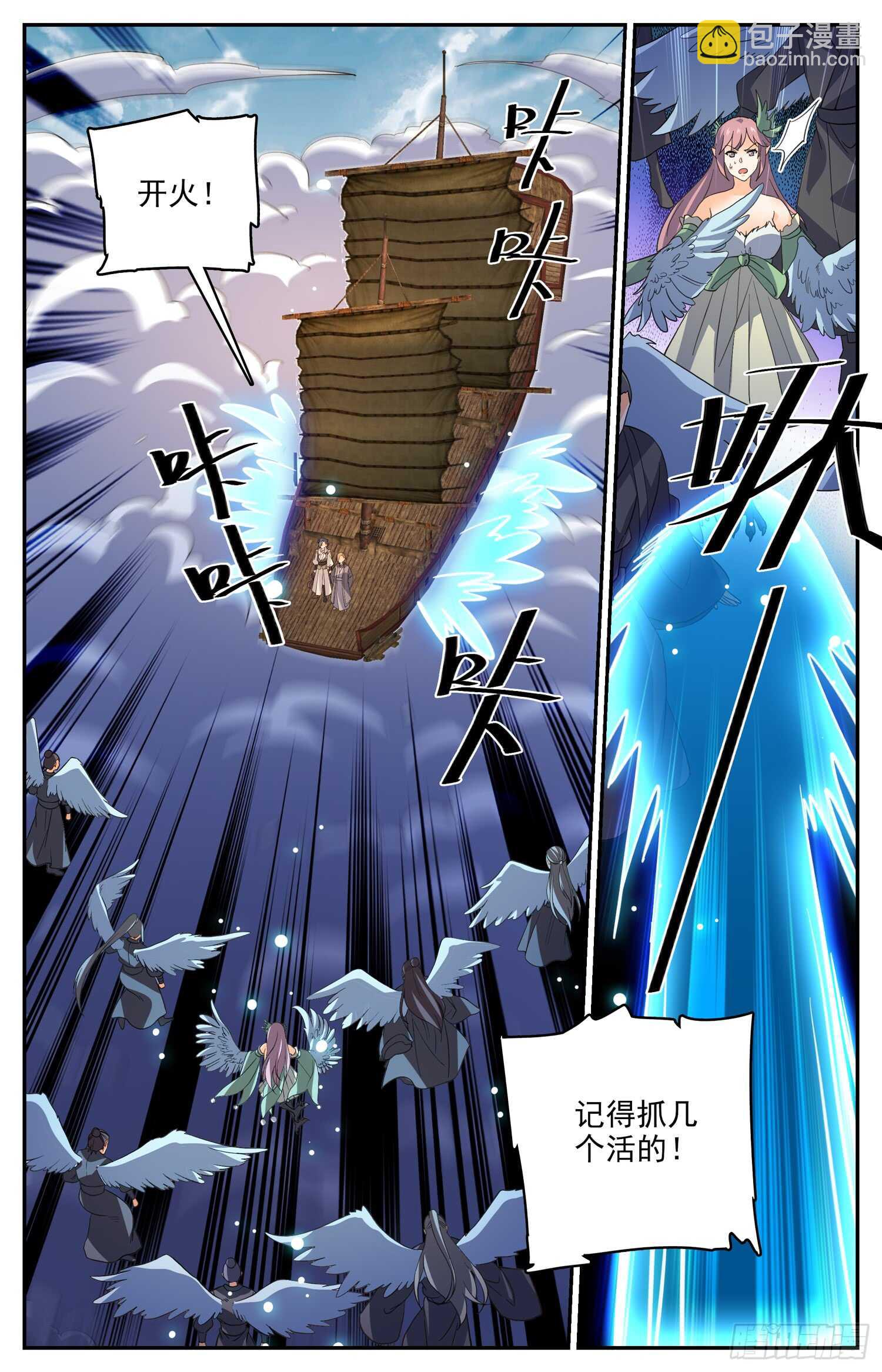 87 打打打&hellip;&hellip;打劫！-第89话