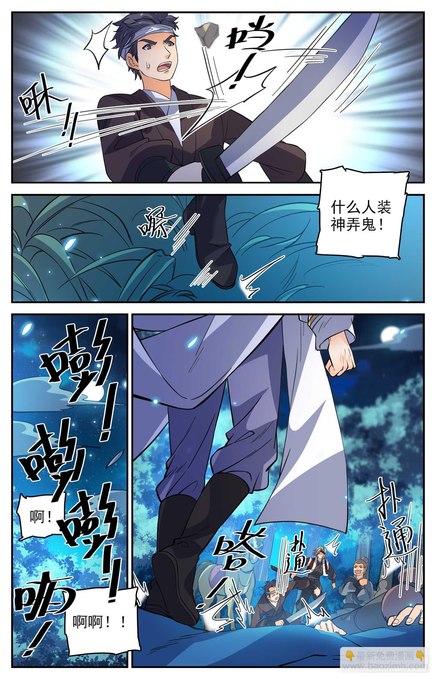 87 打打打&hellip;&hellip;打劫！-第89话