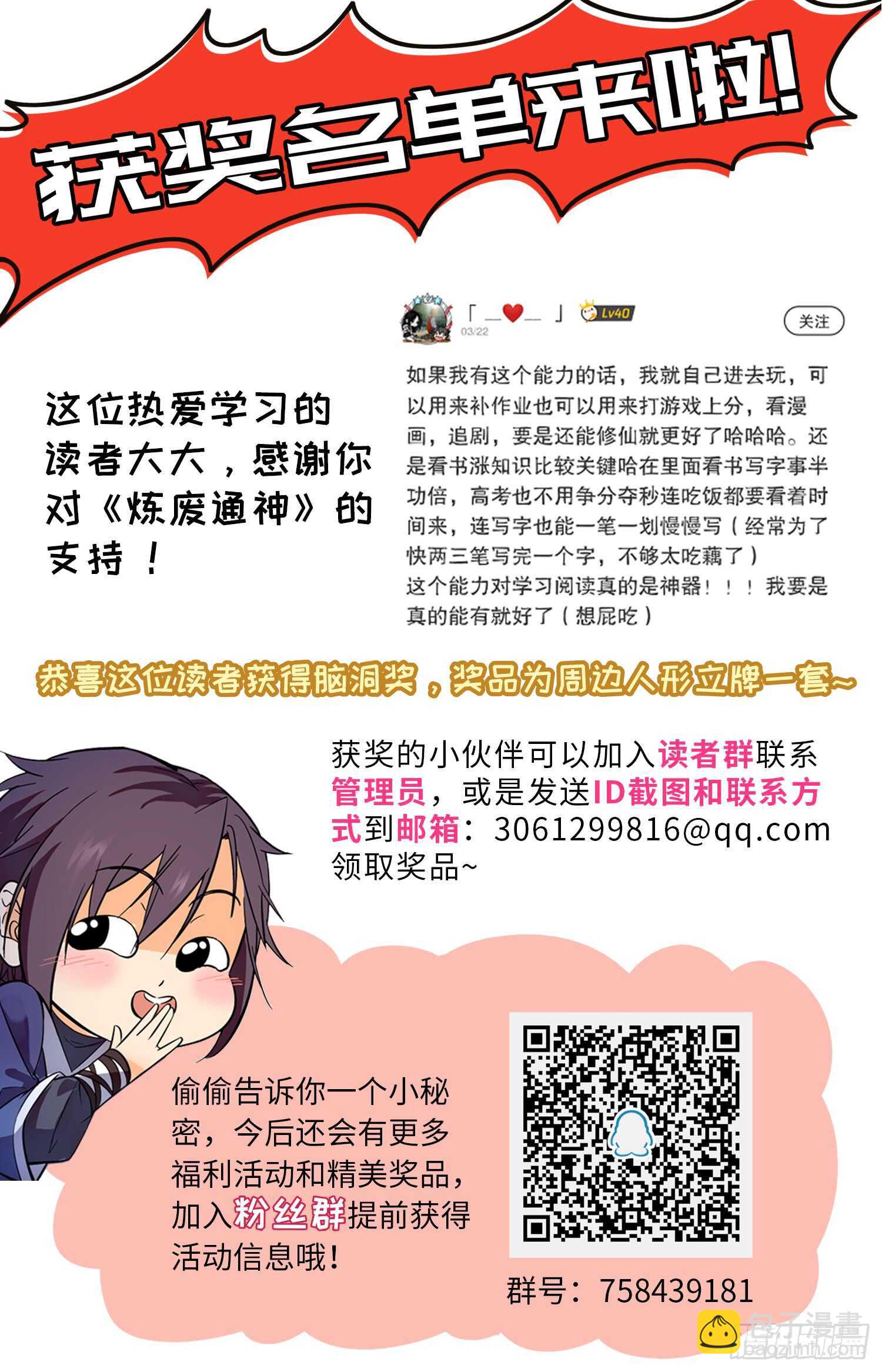 89 神秘关系-第91话